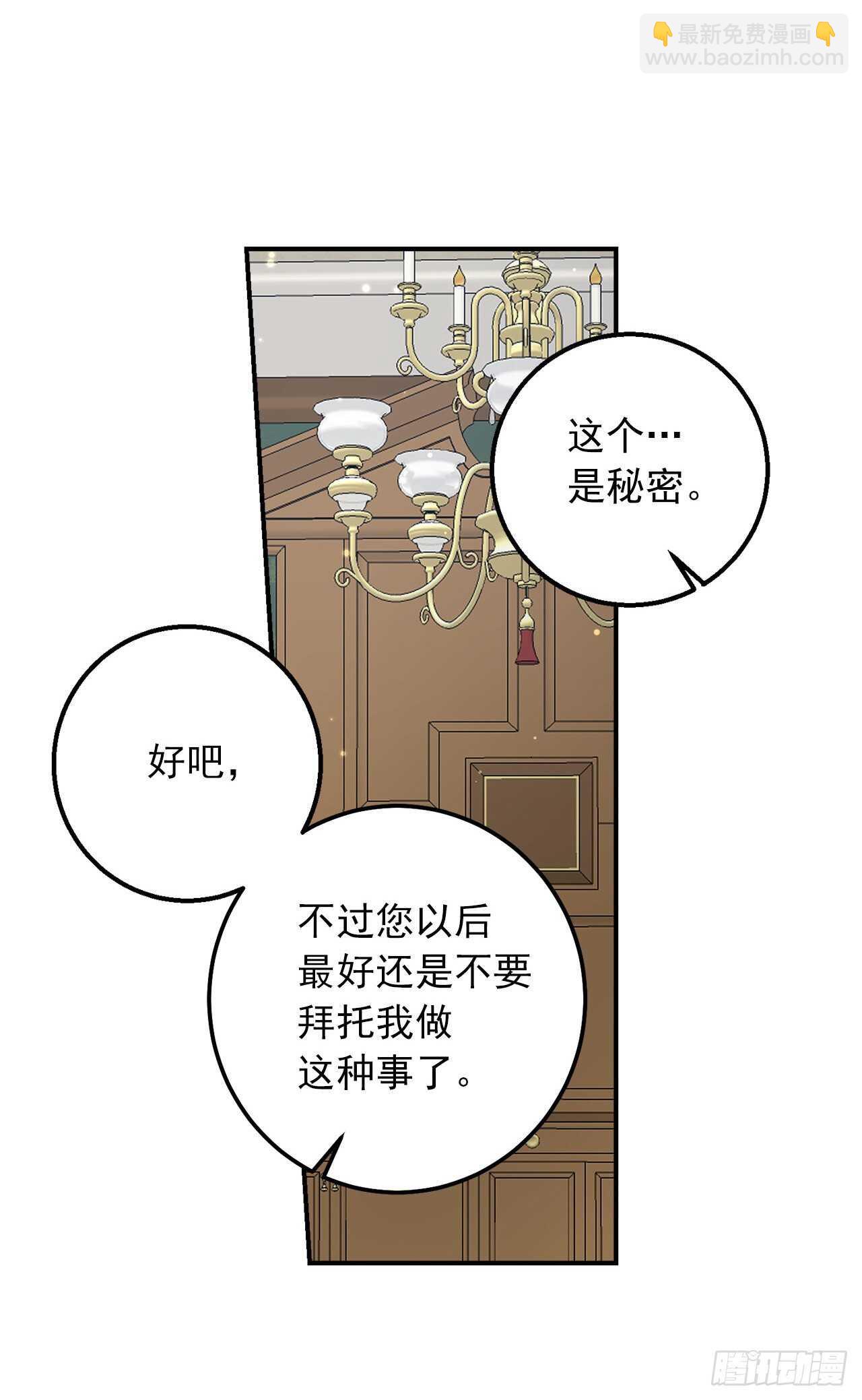 🍘我是这家的孩子 149.带着负罪感的感情 第6页