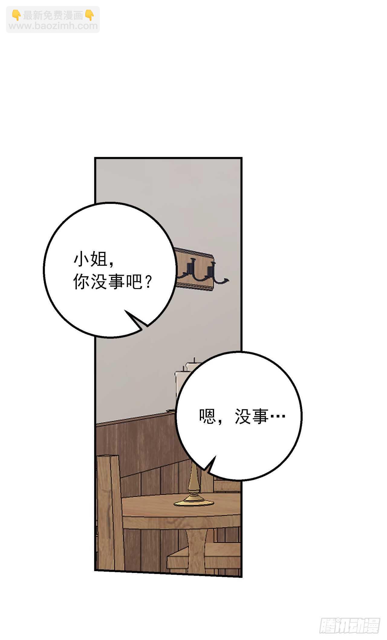 🍘我是这家的孩子 151.我是您忠诚的骑士了！ 第10页