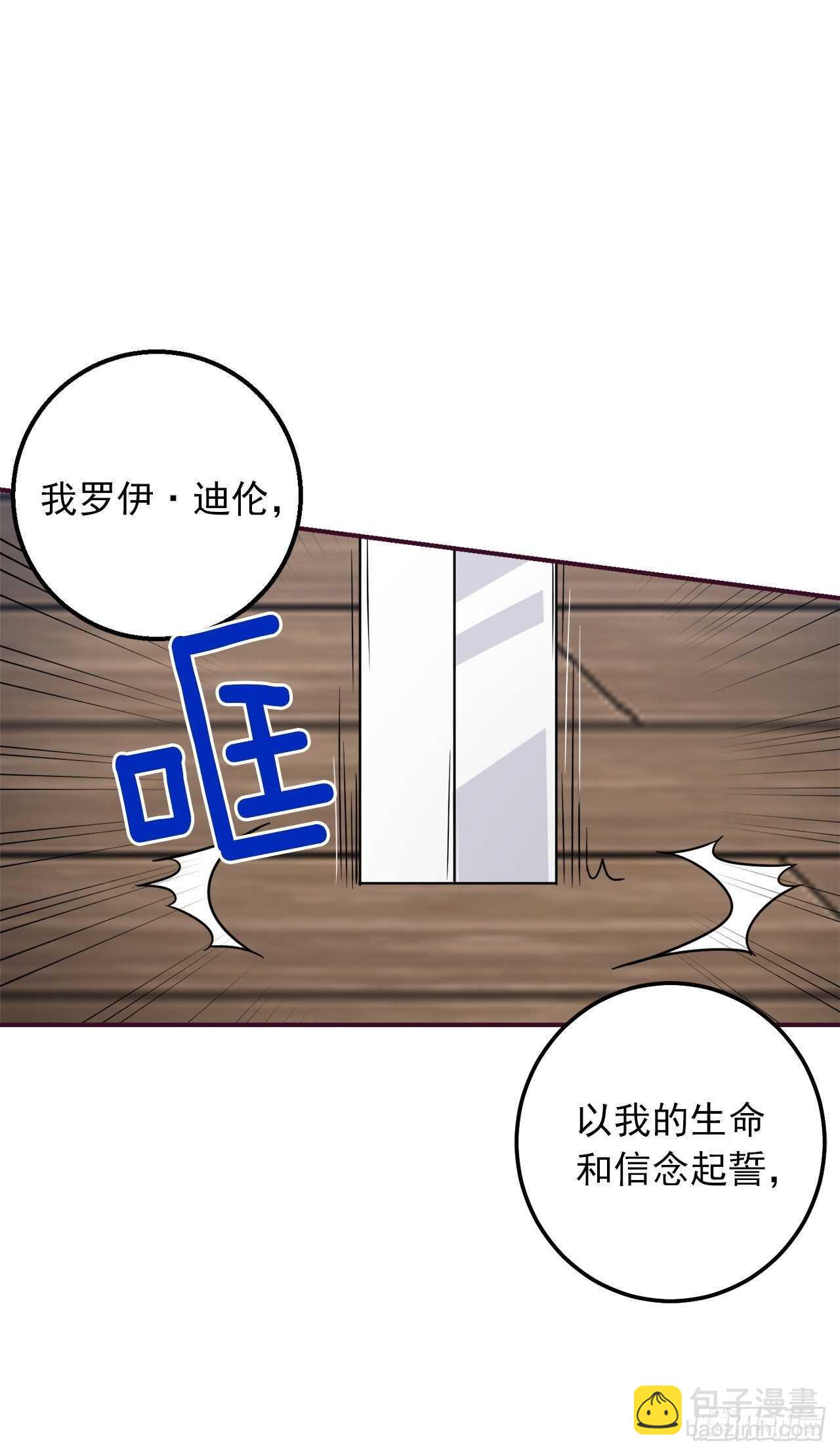 🍘我是这家的孩子 151.我是您忠诚的骑士了！ 第19页