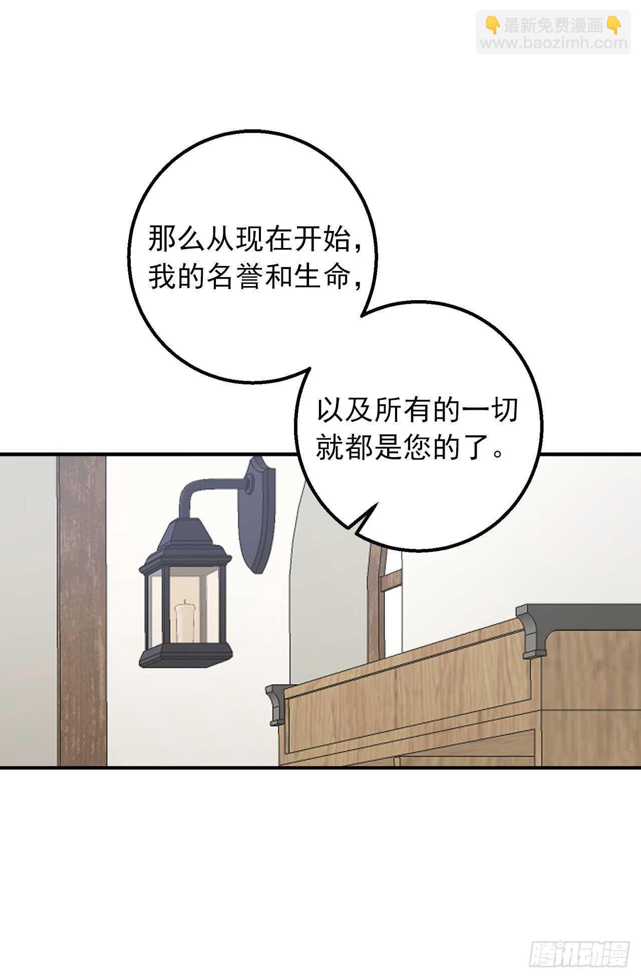 🍘我是这家的孩子 151.我是您忠诚的骑士了！ 第26页