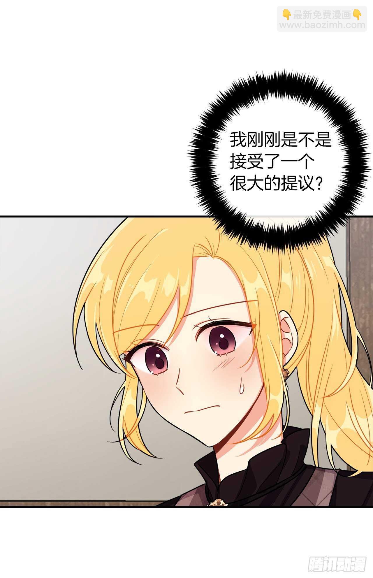 🍘我是这家的孩子 151.我是您忠诚的骑士了！ 第28页