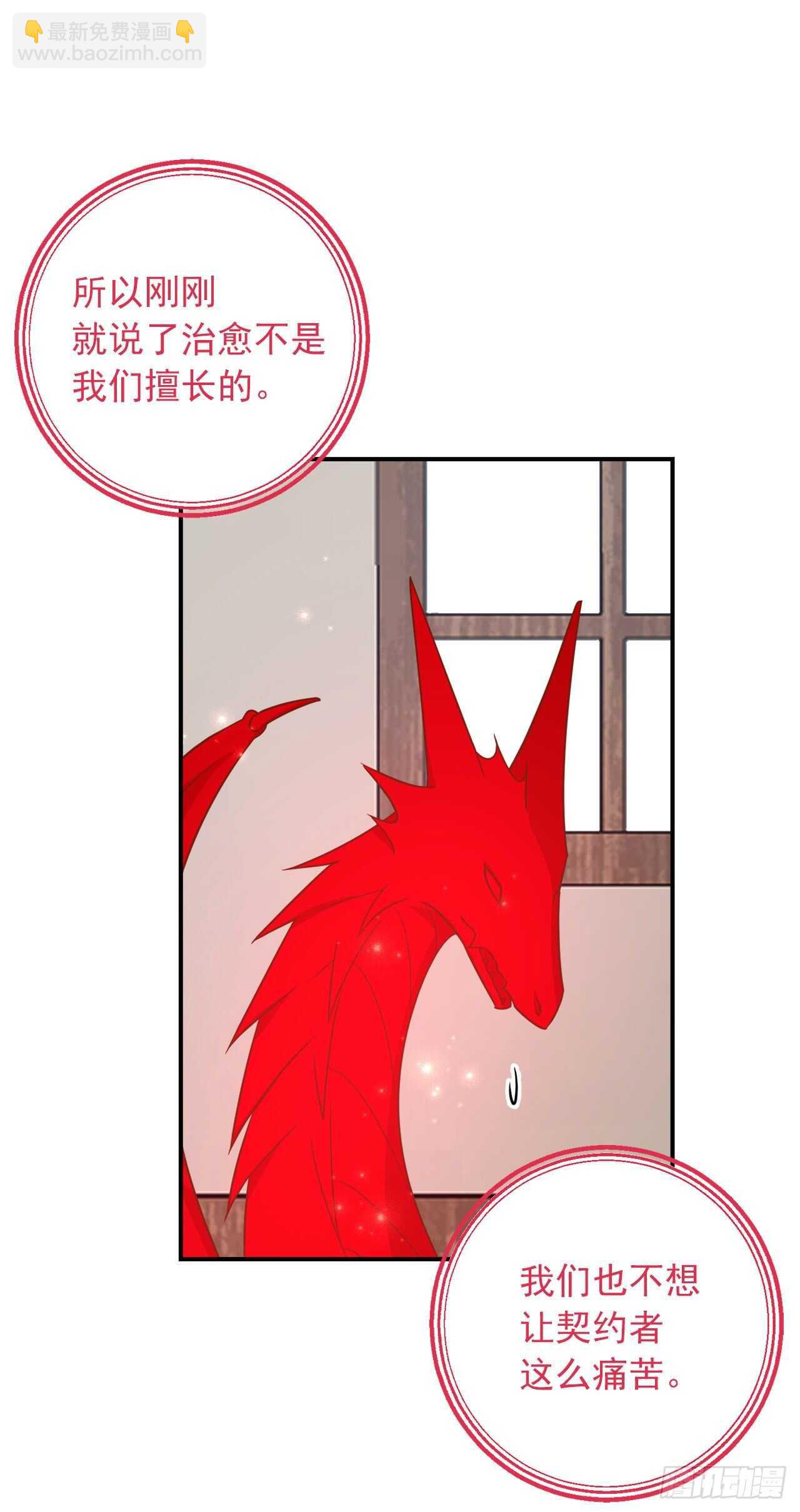 🍘我是这家的孩子 151.我是您忠诚的骑士了！ 第5页