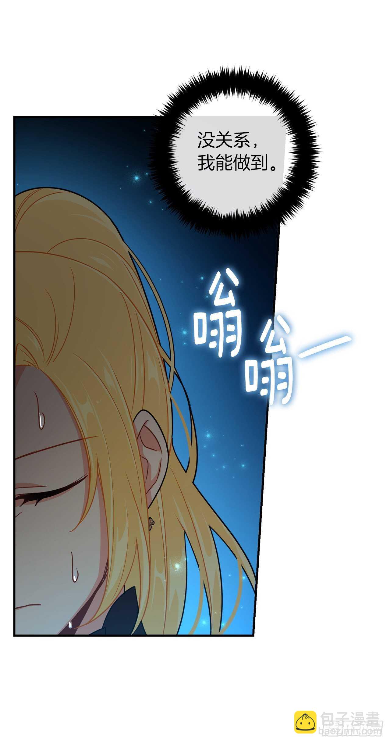 🍘我是这家的孩子 151.我是您忠诚的骑士了！ 第6页