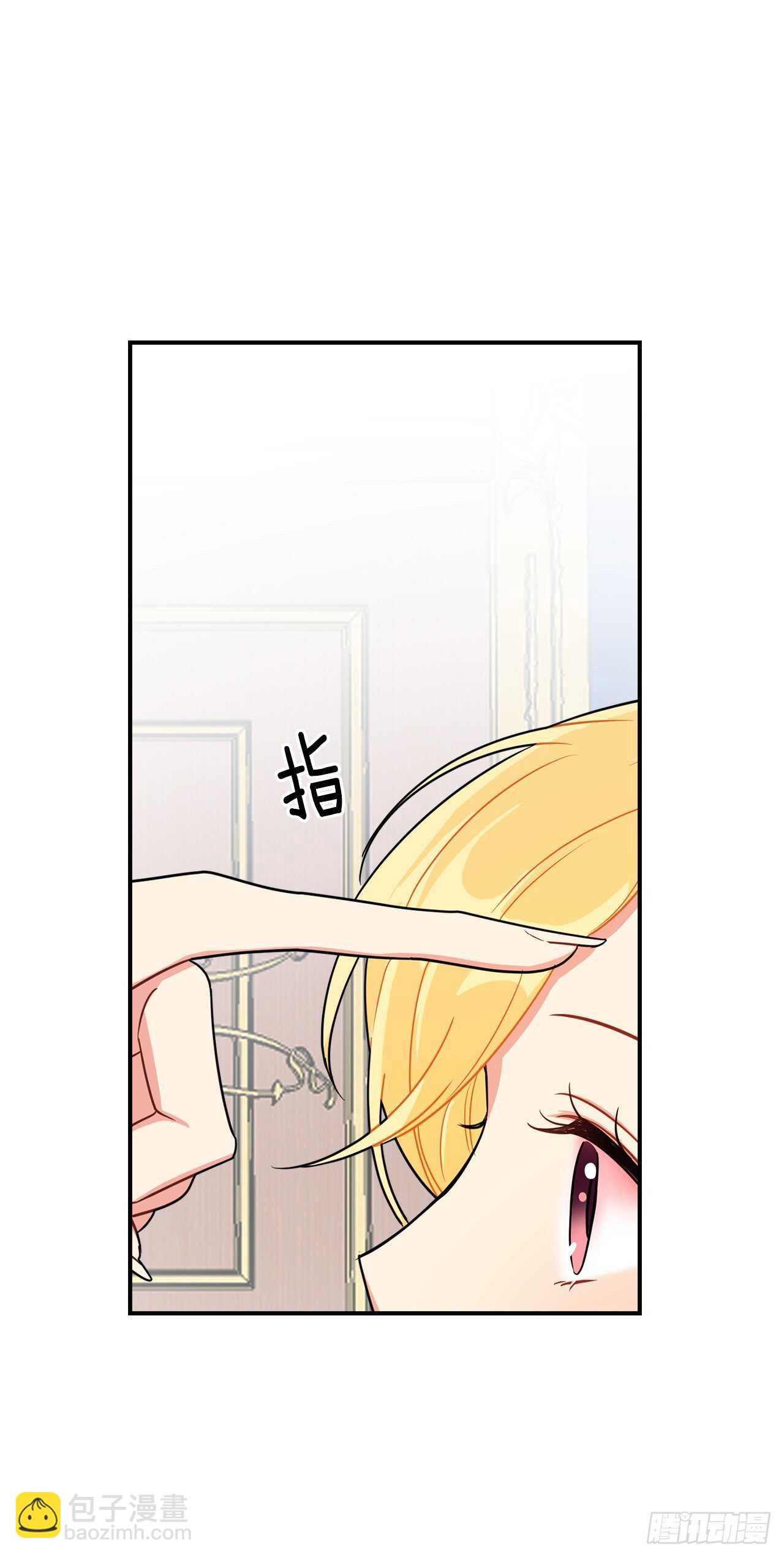 🍘我是这家的孩子 153.龙的预言 第16页