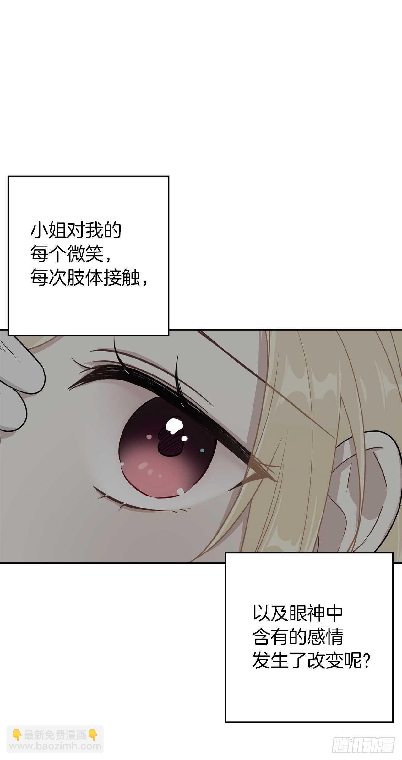 🍘我是这家的孩子 153.龙的预言 第20页