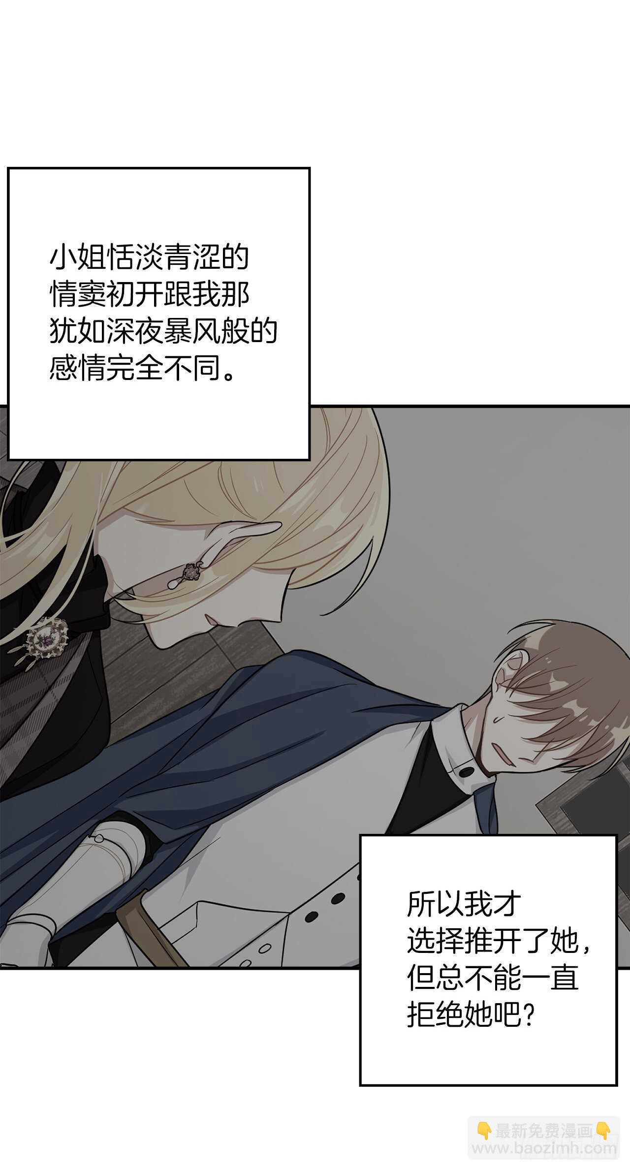 🍘我是这家的孩子 153.龙的预言 第21页