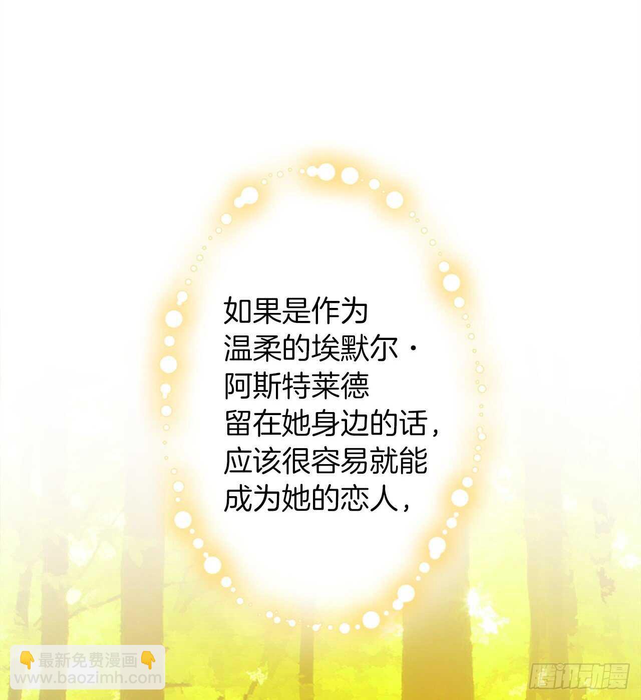 🍘我是这家的孩子 153.龙的预言 第24页