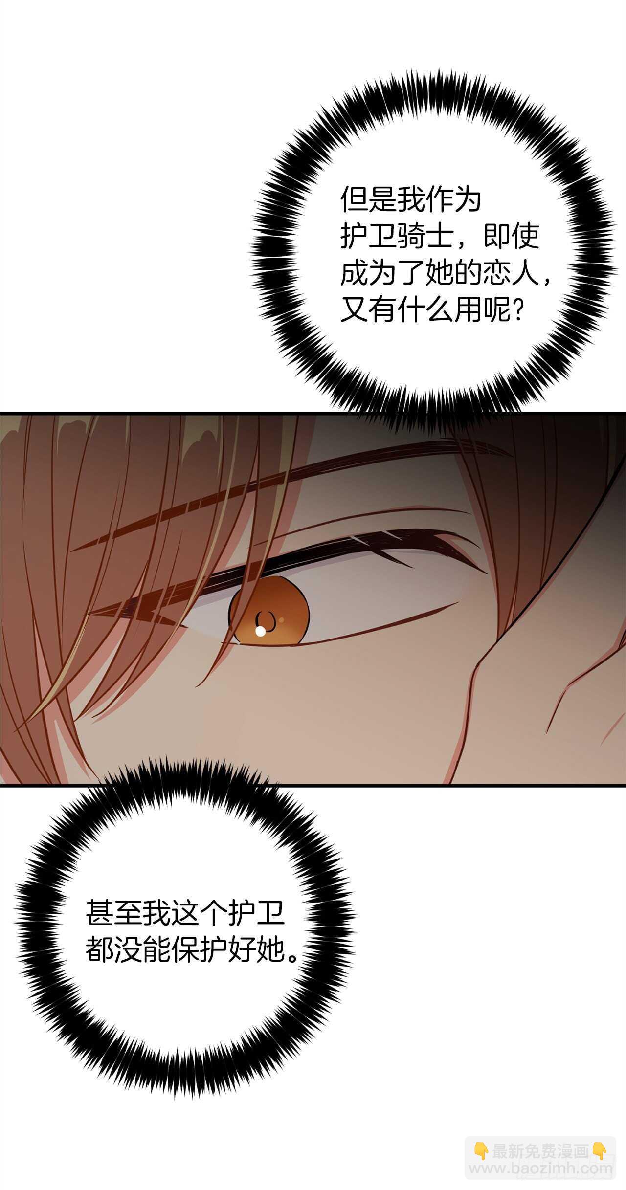 🍘我是这家的孩子 153.龙的预言 第26页