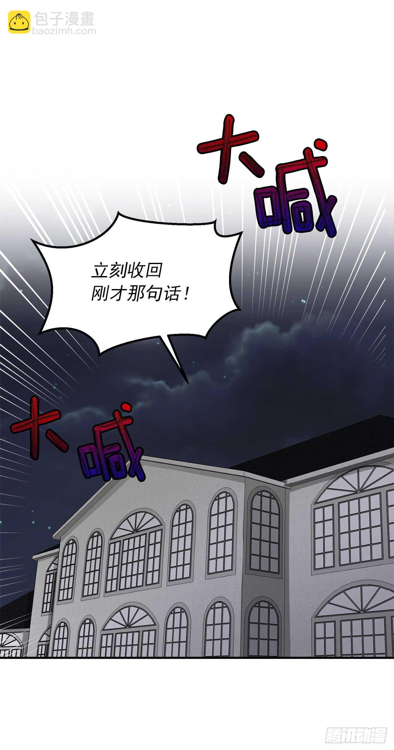 🍘我是这家的孩子 153.龙的预言 第30页