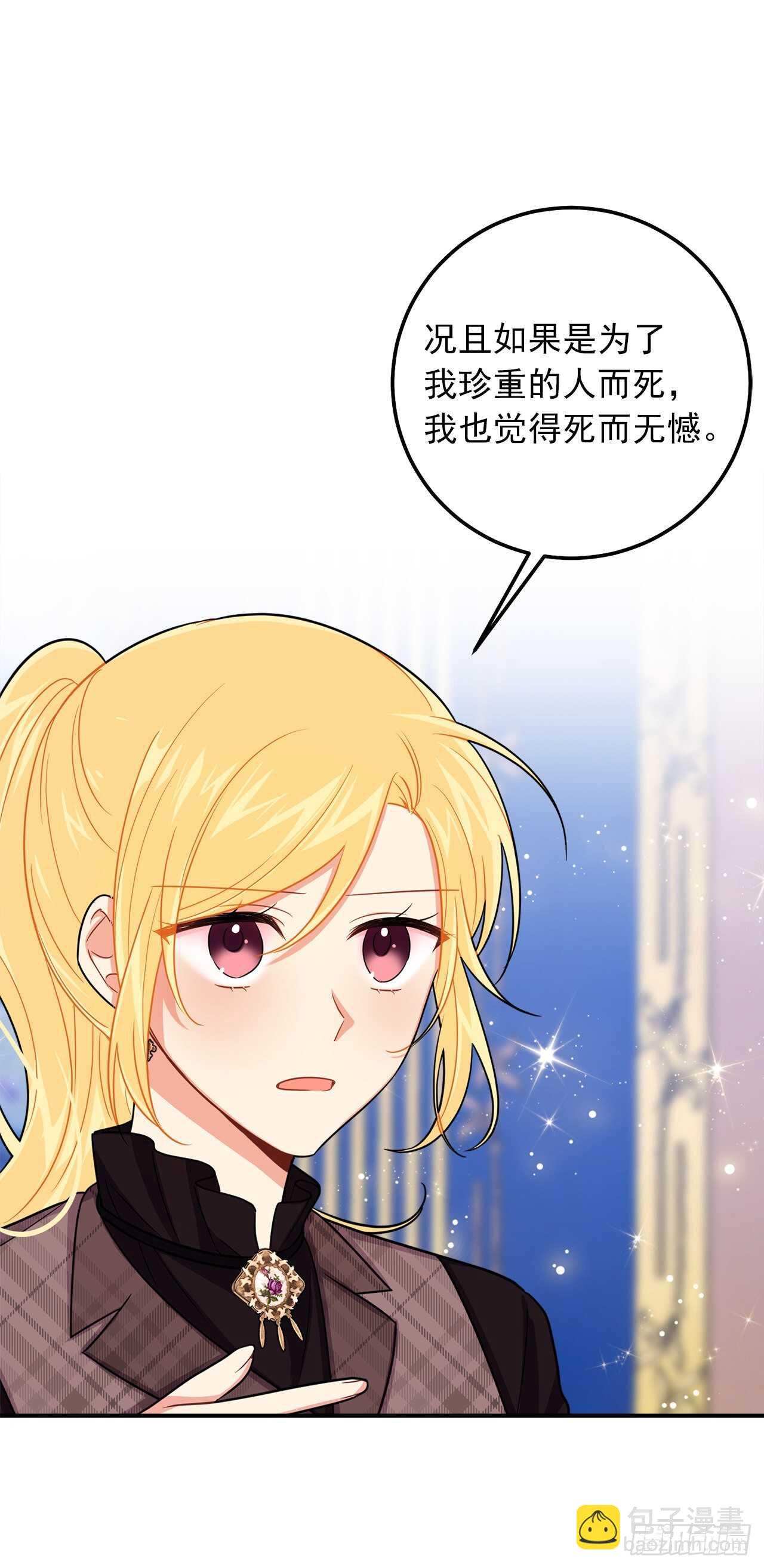 🍘我是这家的孩子 153.龙的预言 第38页