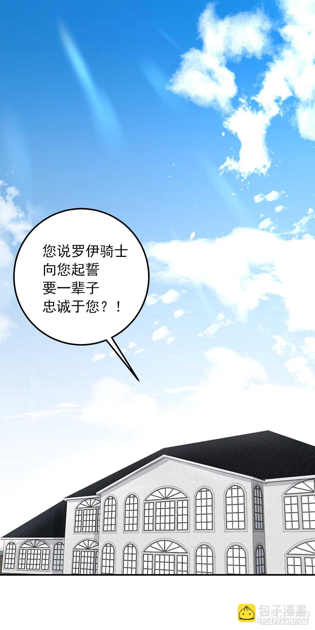 🍘我是这家的孩子 155.我想品尝你一下 第11页