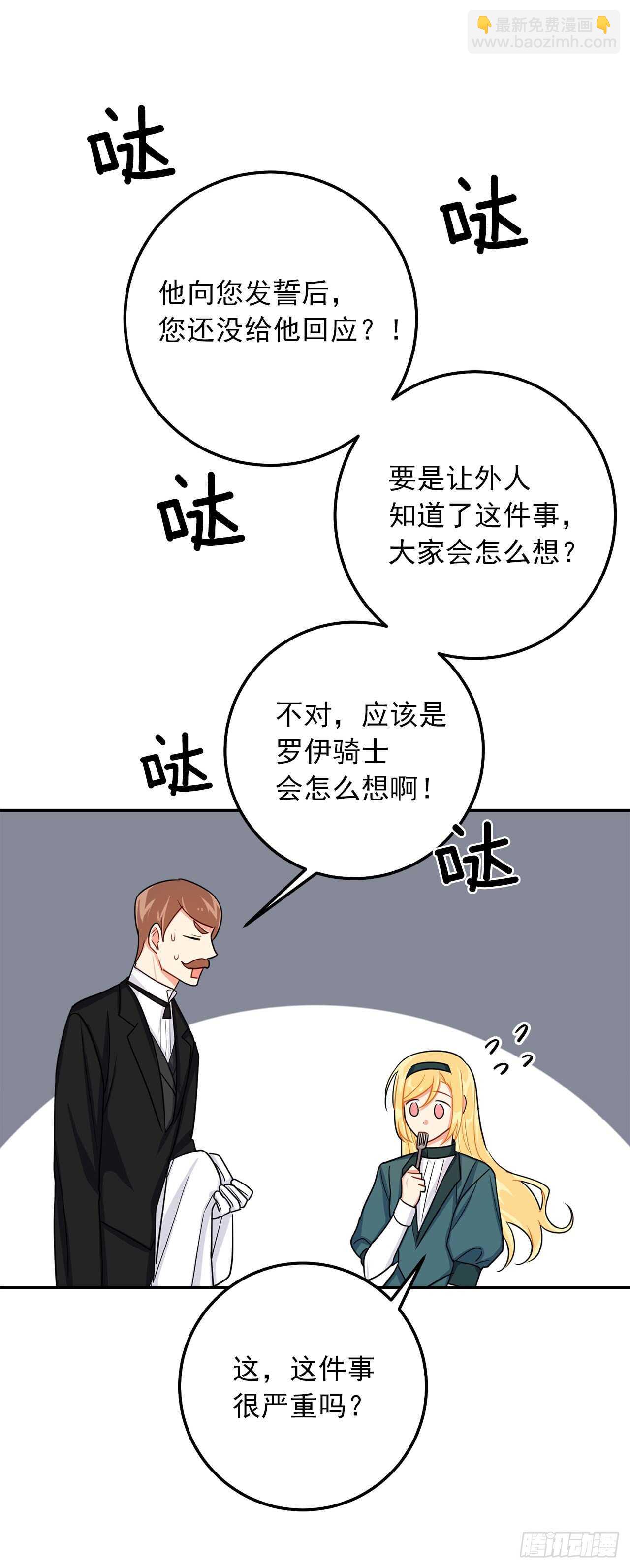 🍘我是这家的孩子 155.我想品尝你一下 第13页