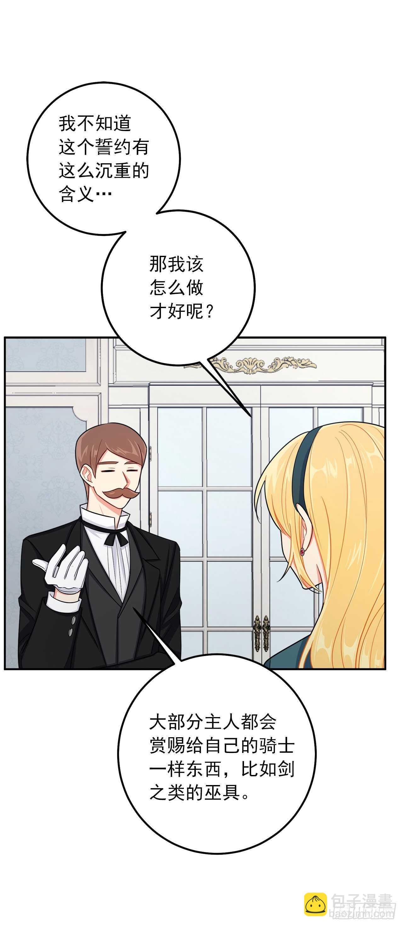 🍘我是这家的孩子 155.我想品尝你一下 第16页