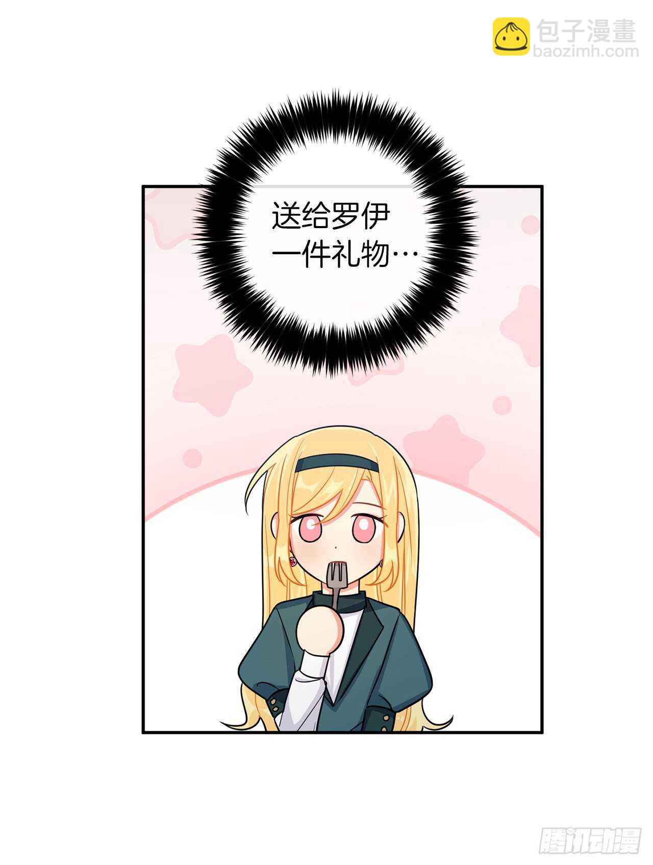 🍘我是这家的孩子 155.我想品尝你一下 第17页