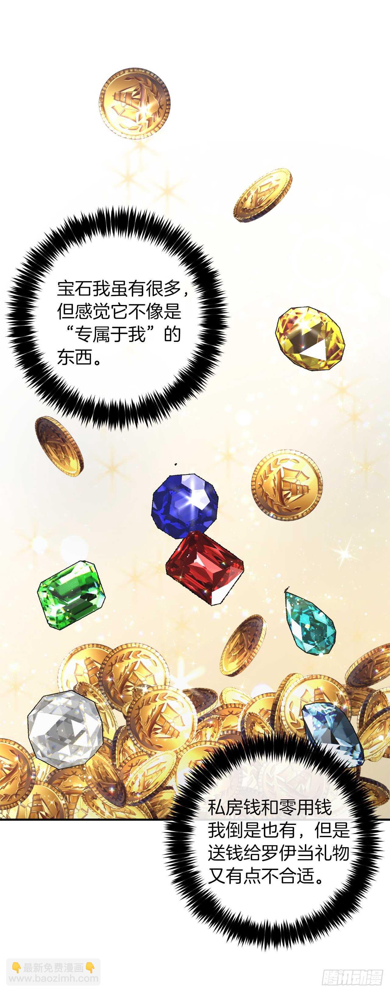 🍘我是这家的孩子 155.我想品尝你一下 第18页