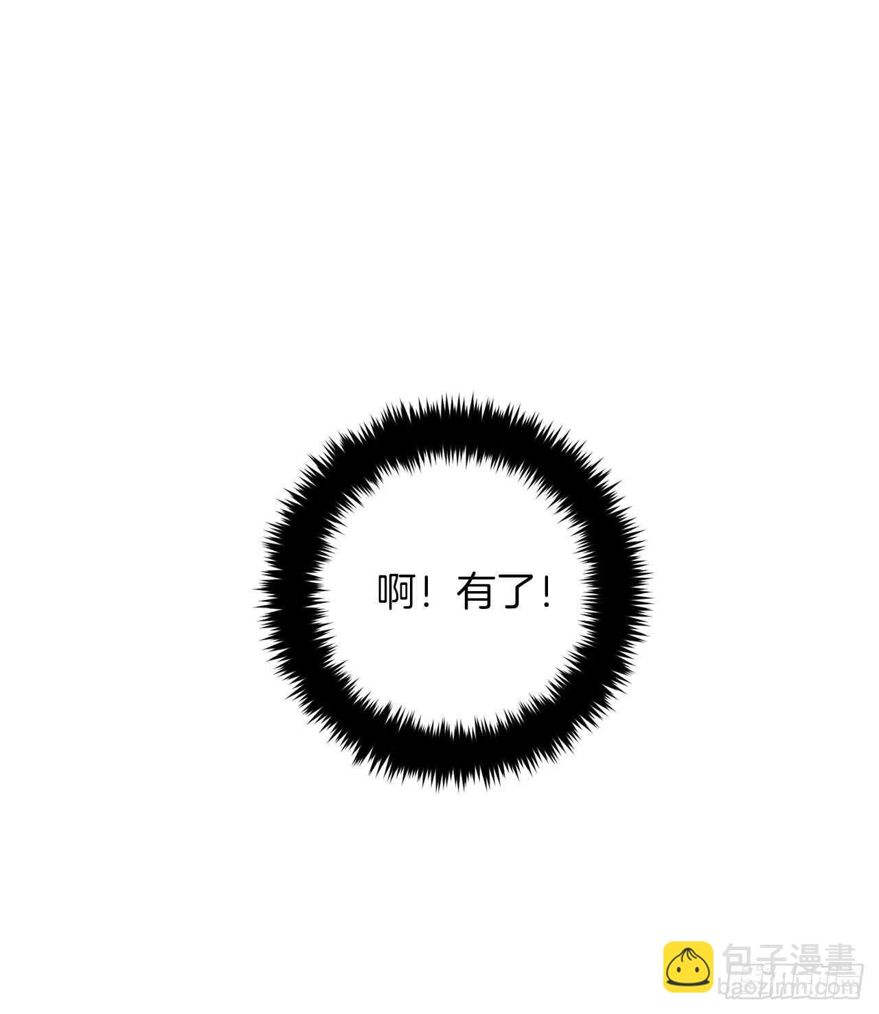 🍘我是这家的孩子 155.我想品尝你一下 第20页