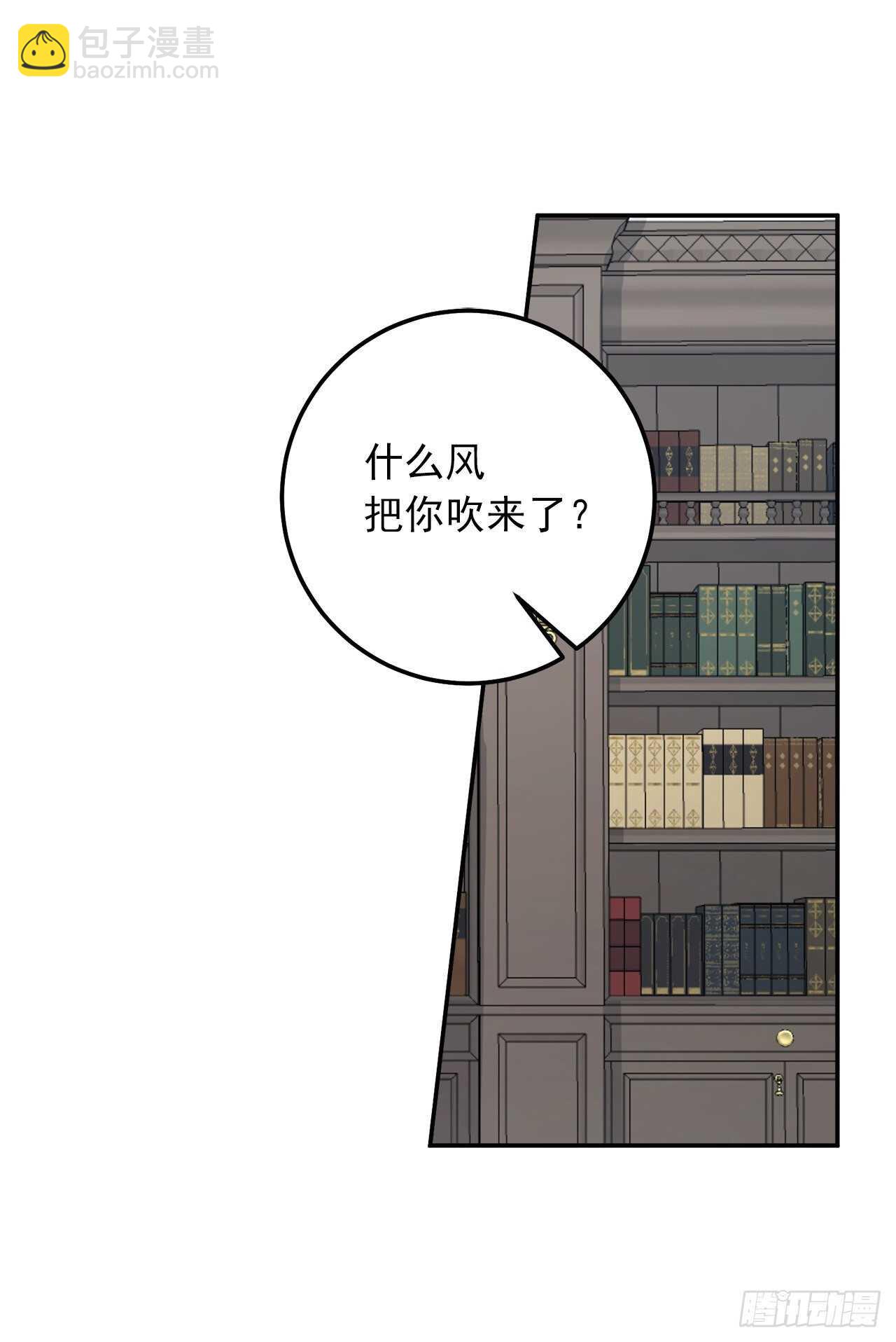 🍘我是这家的孩子 155.我想品尝你一下 第21页
