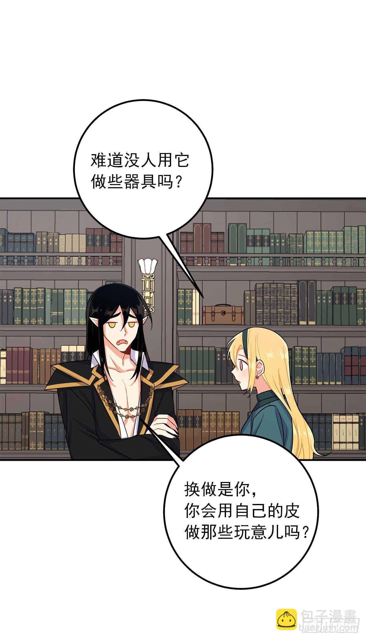 🍘我是这家的孩子 155.我想品尝你一下 第24页