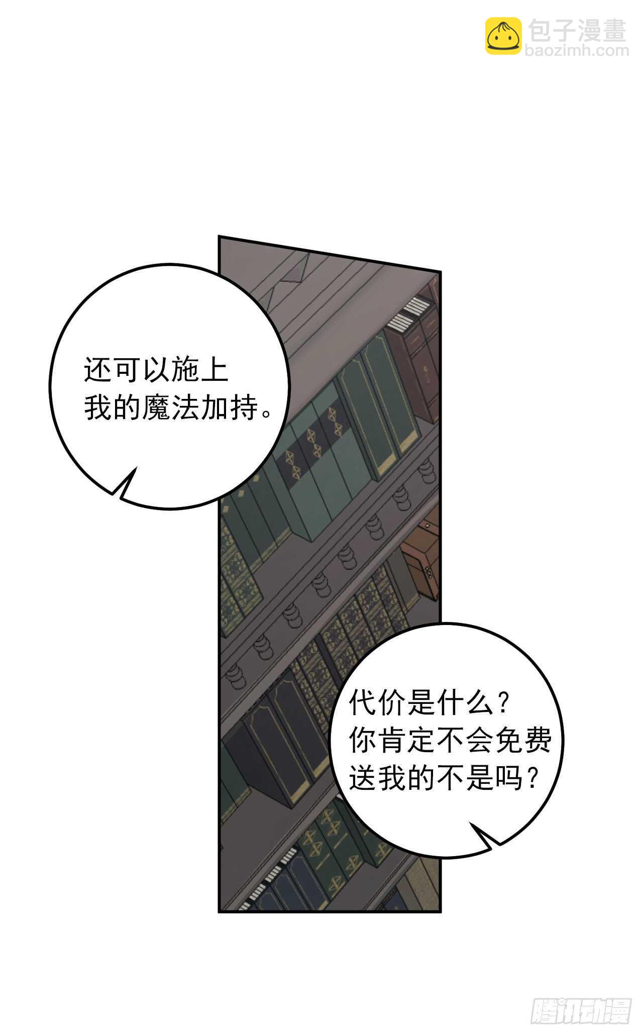 🍘我是这家的孩子 155.我想品尝你一下 第27页