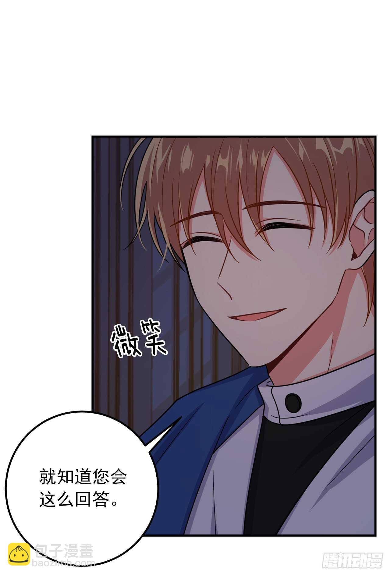 🍘我是这家的孩子 155.我想品尝你一下 第3页