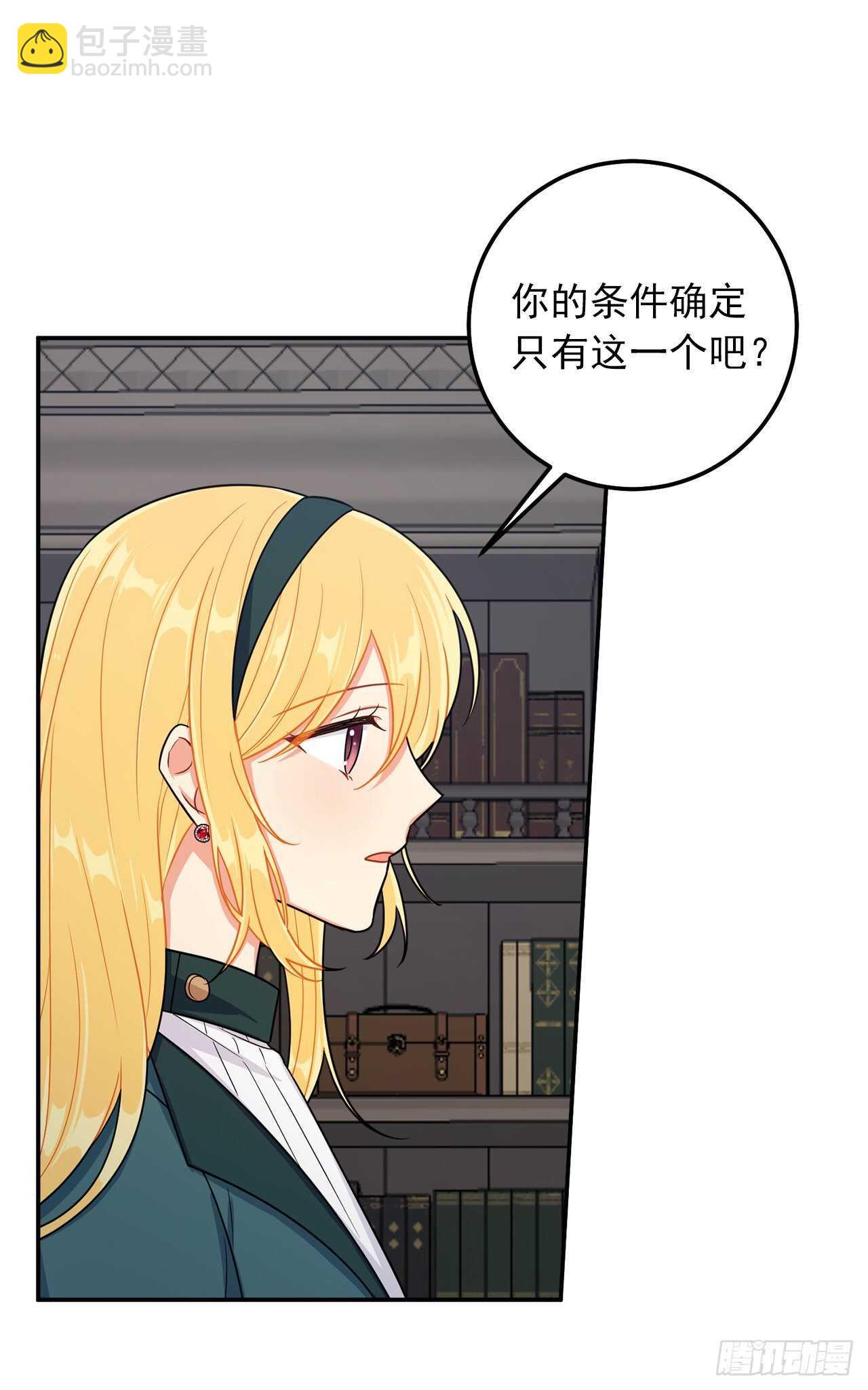 🍘我是这家的孩子 155.我想品尝你一下 第32页
