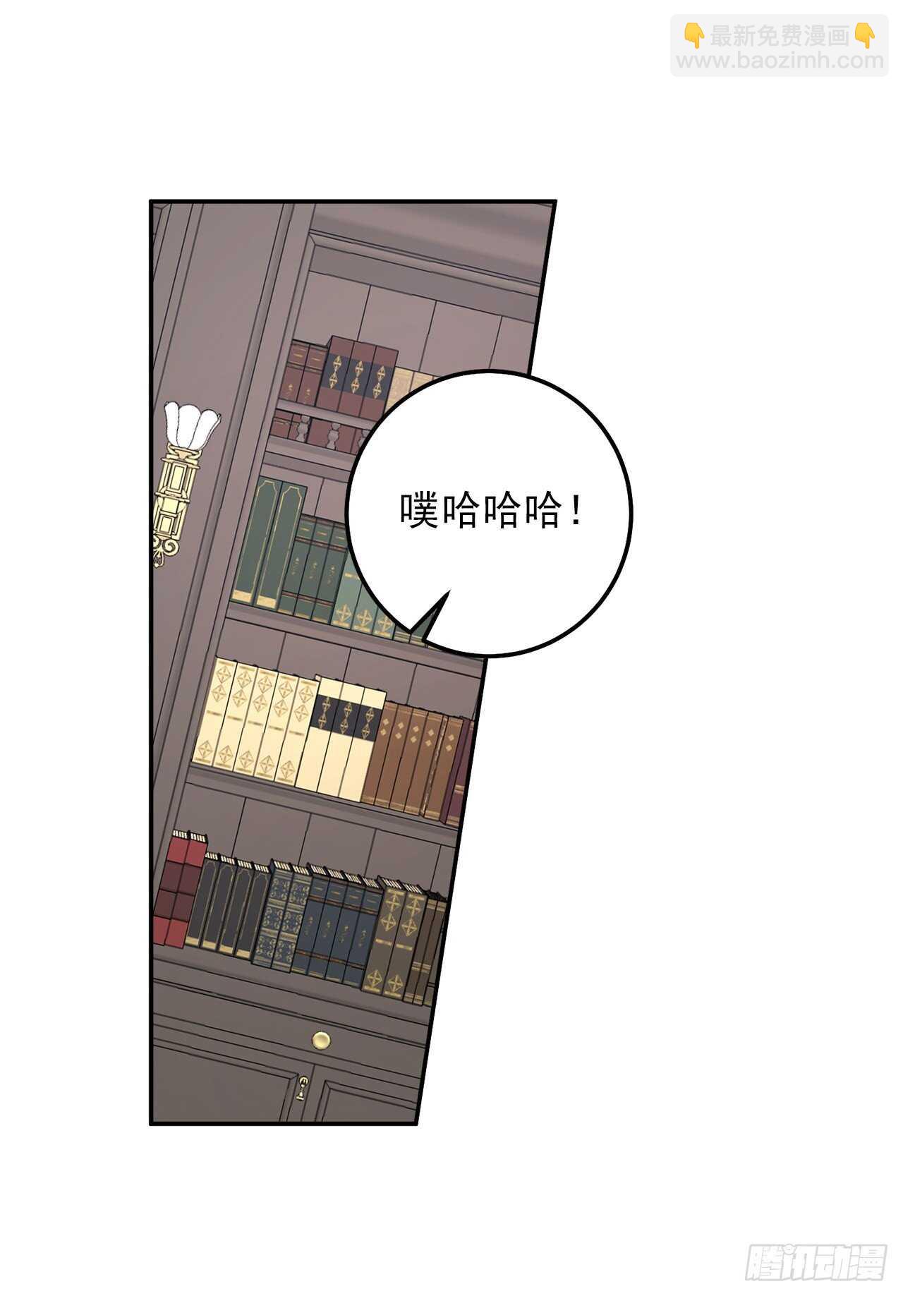 🍘我是这家的孩子 155.我想品尝你一下 第37页