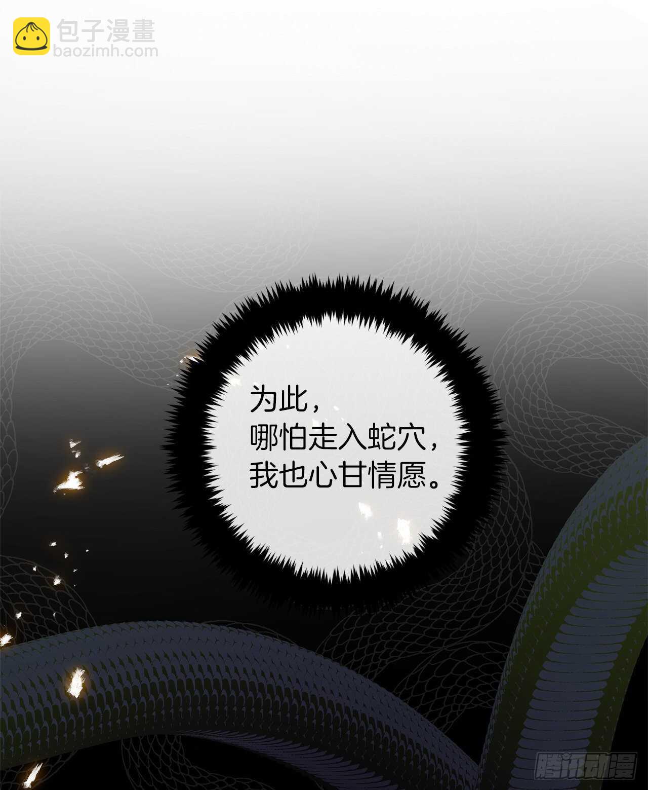 🍘我是这家的孩子 155.我想品尝你一下 第9页