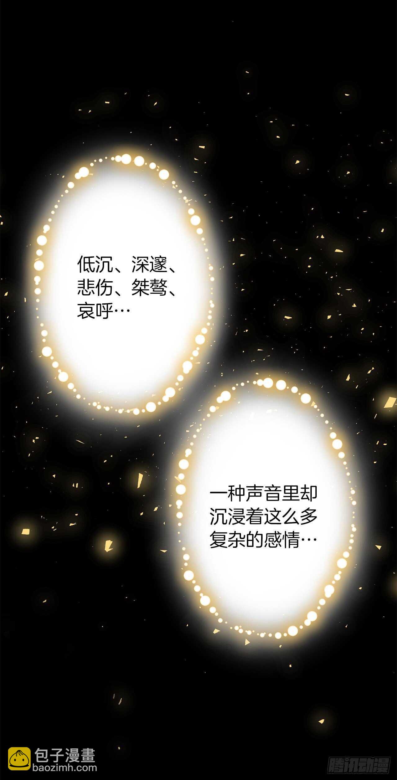 🍘我是这家的孩子 157.拼尽全力的挽留 第12页