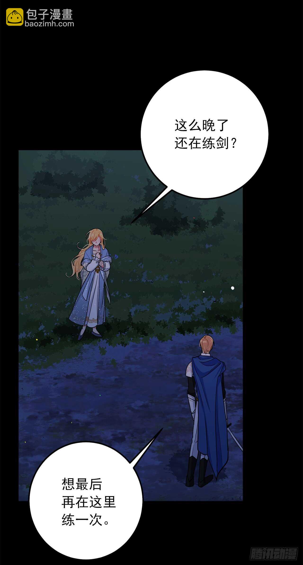 🍘我是这家的孩子 157.拼尽全力的挽留 第16页