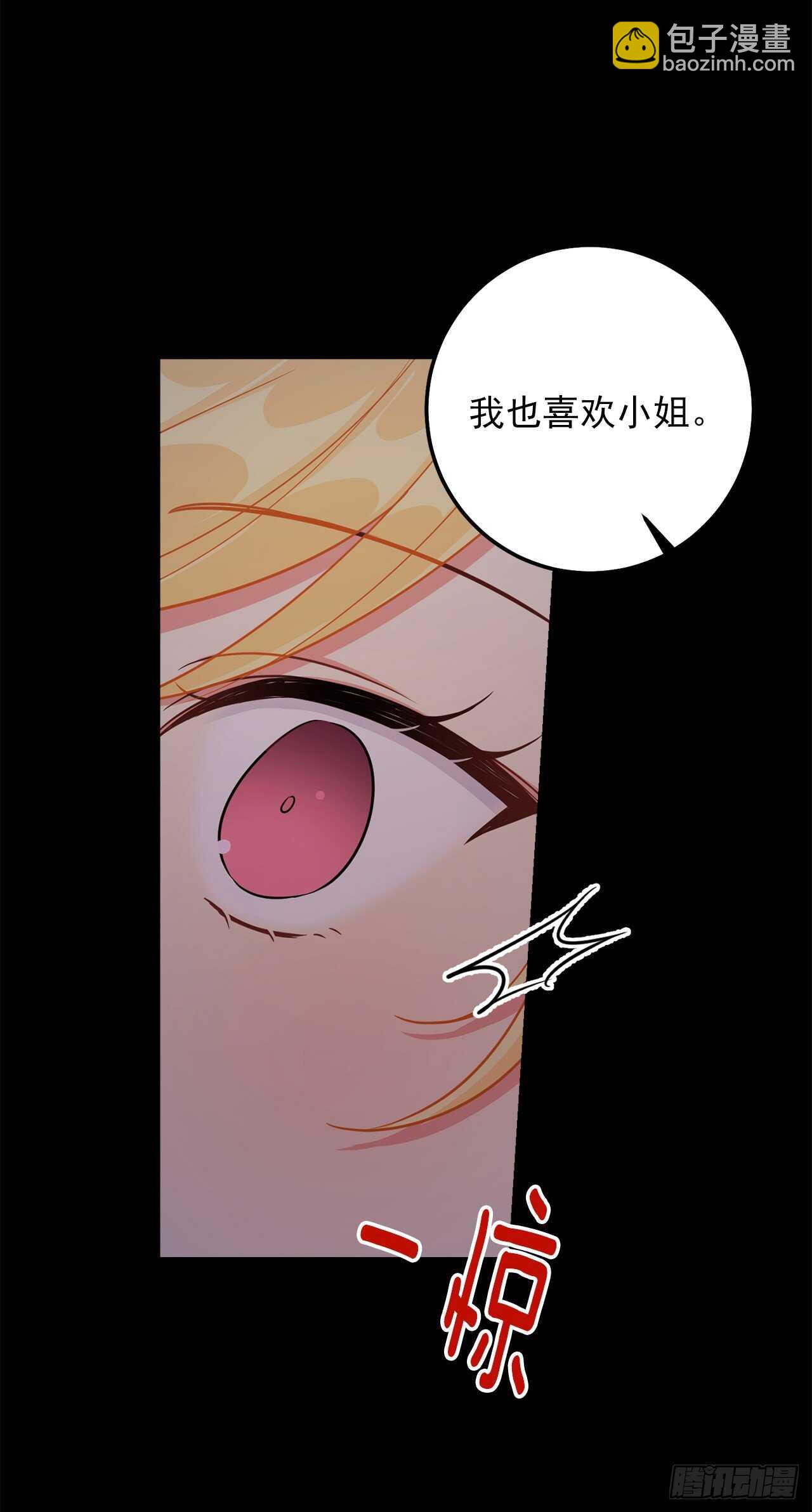 🍘我是这家的孩子 157.拼尽全力的挽留 第25页