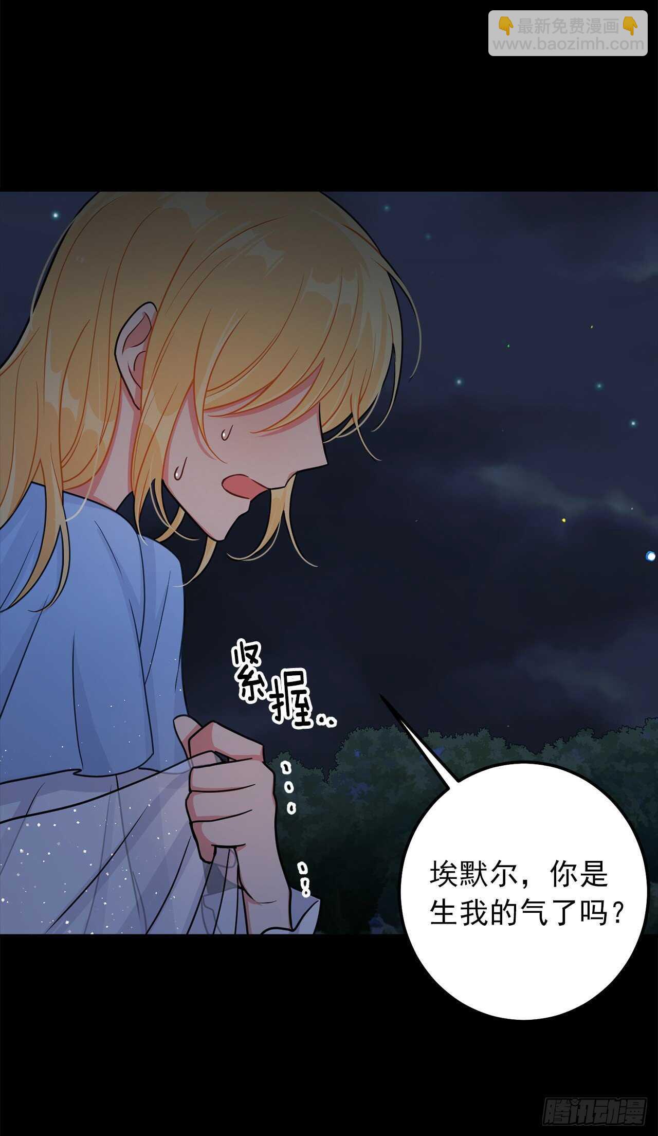 🍘我是这家的孩子 157.拼尽全力的挽留 第28页