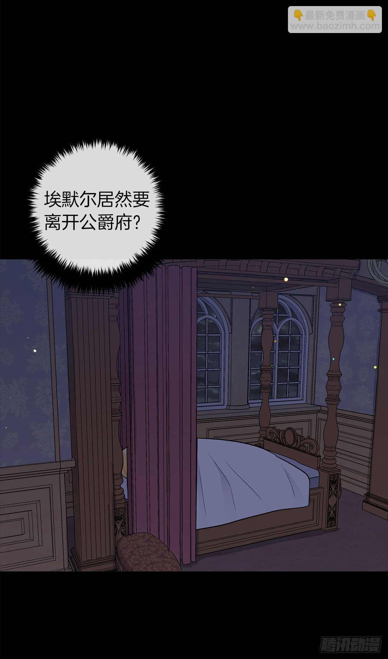 🍘我是这家的孩子 157.拼尽全力的挽留 第3页