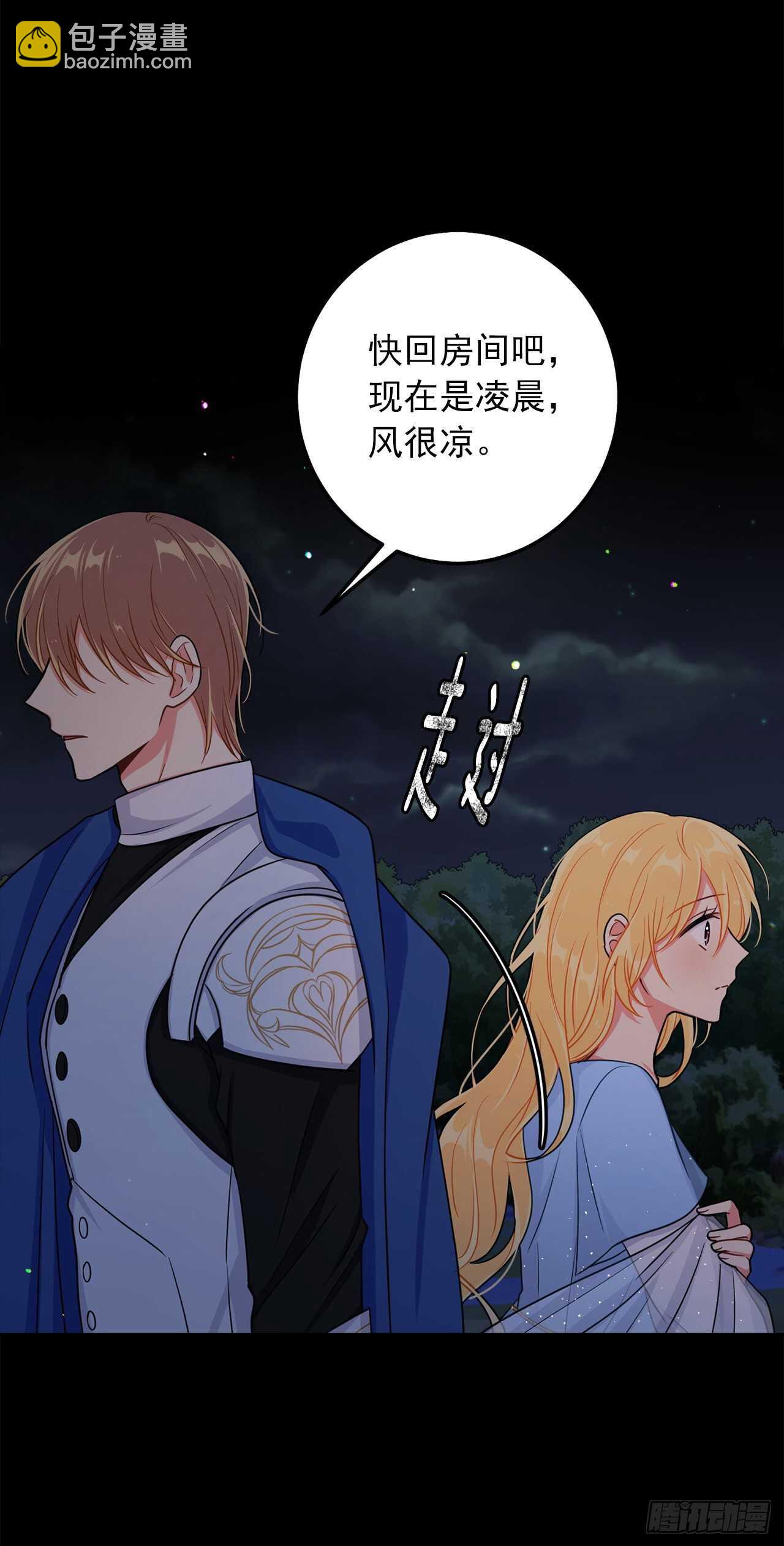 🍘我是这家的孩子 157.拼尽全力的挽留 第30页