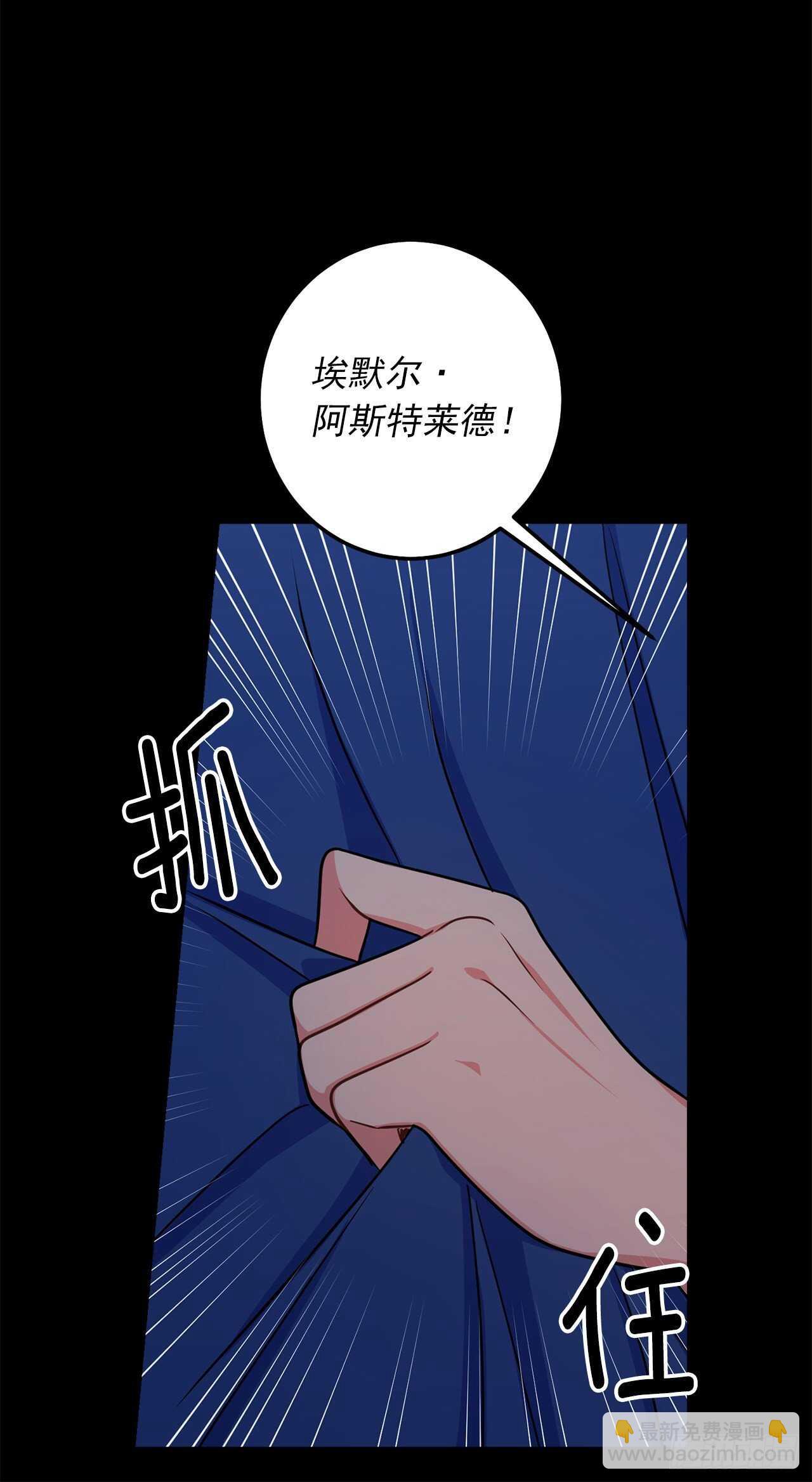 🍘我是这家的孩子 157.拼尽全力的挽留 第31页
