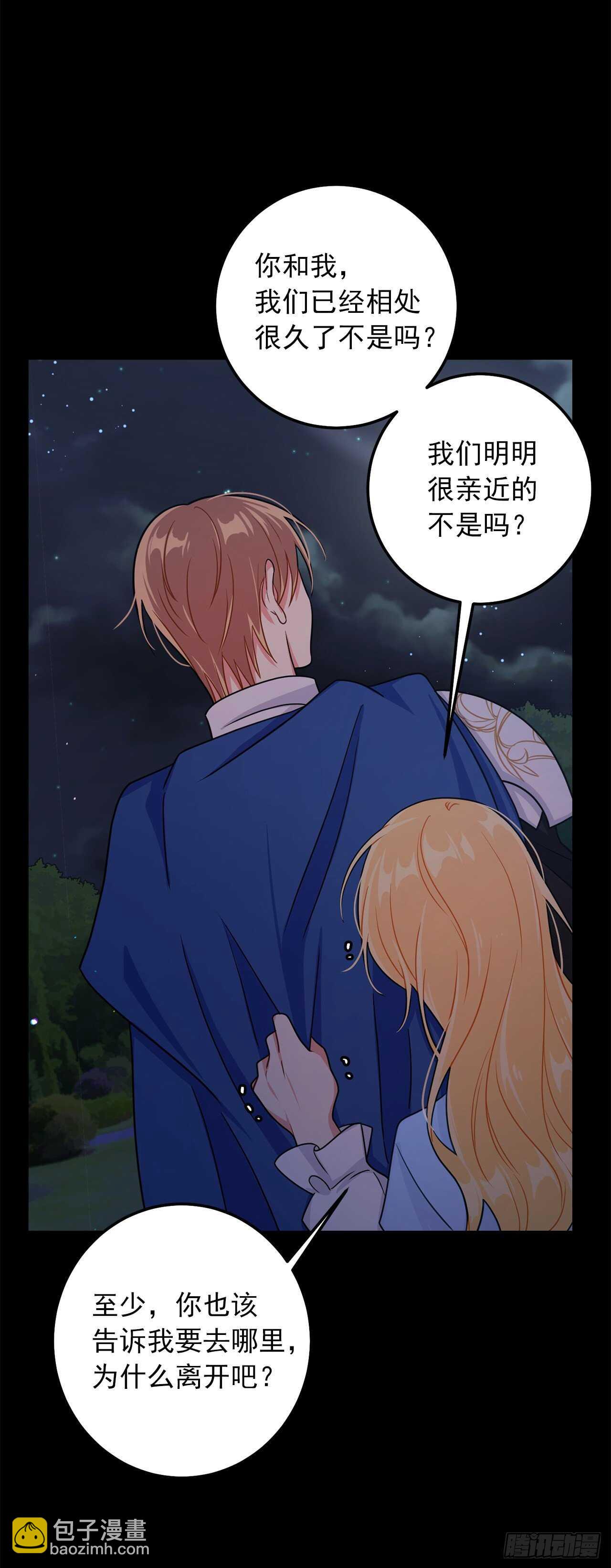 🍘我是这家的孩子 157.拼尽全力的挽留 第32页