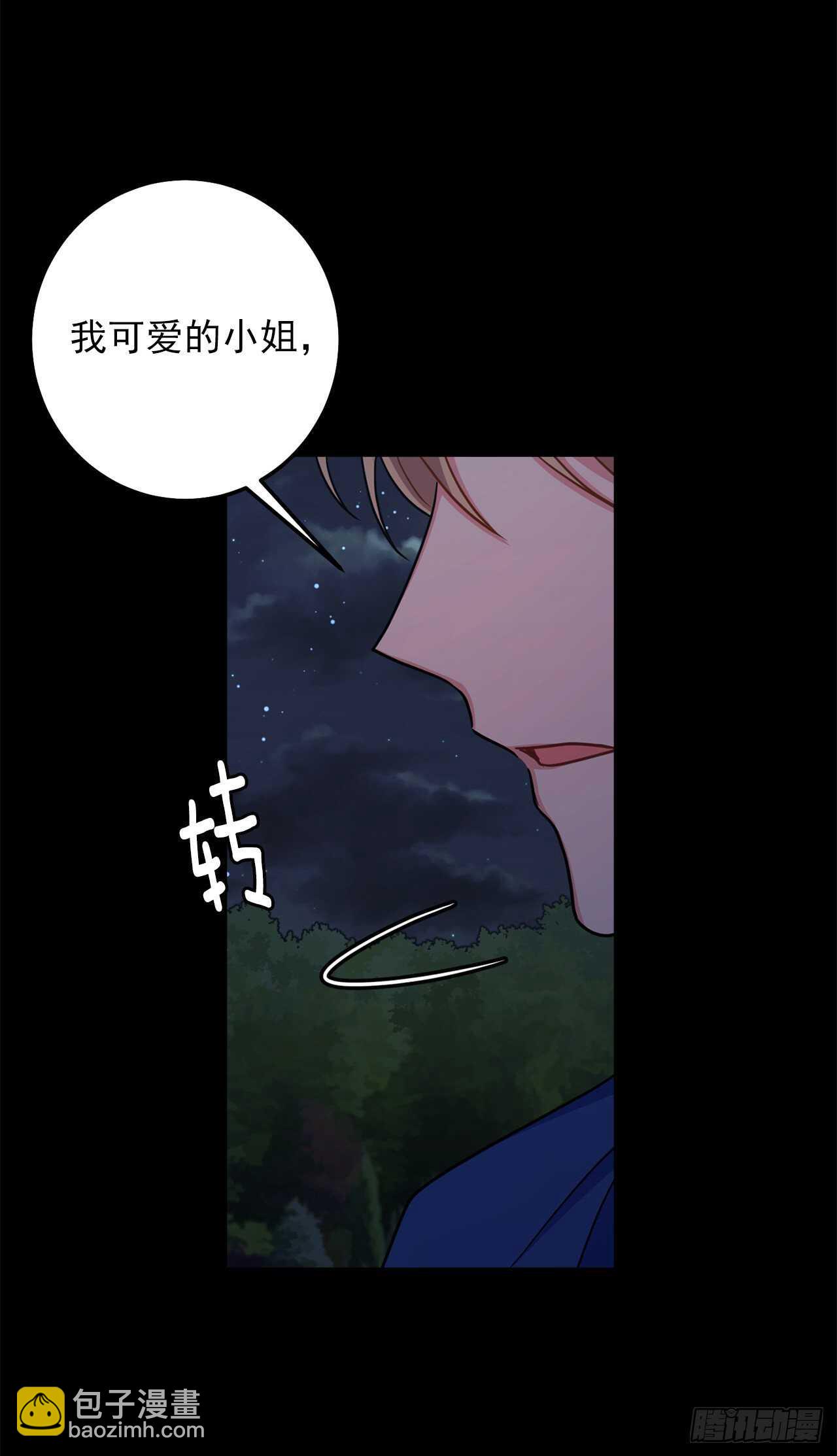 🍘我是这家的孩子 157.拼尽全力的挽留 第34页