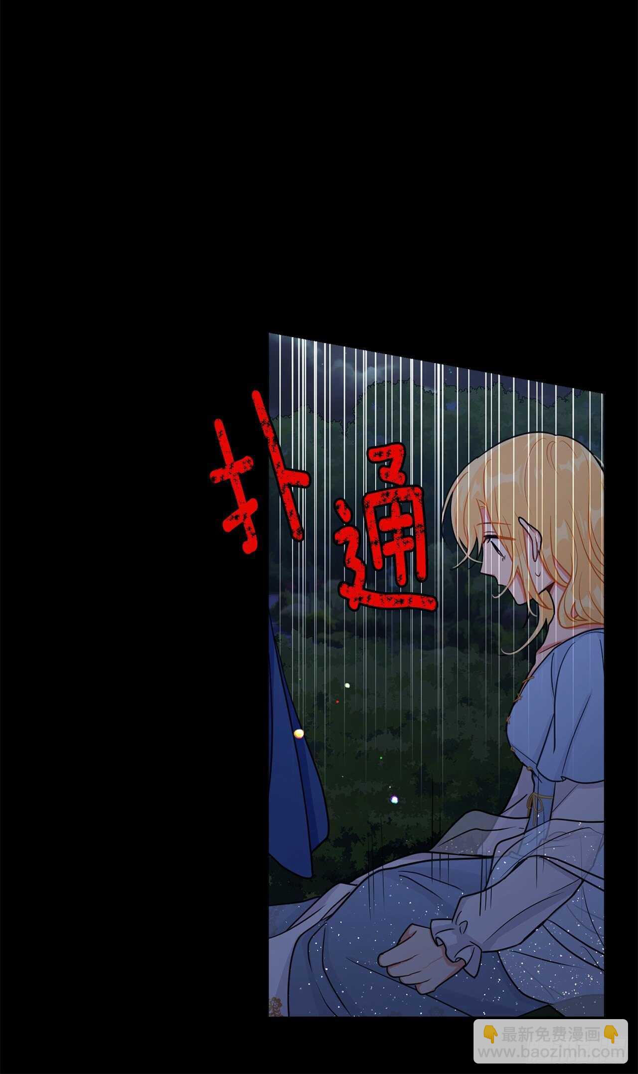 🍘我是这家的孩子 157.拼尽全力的挽留 第36页