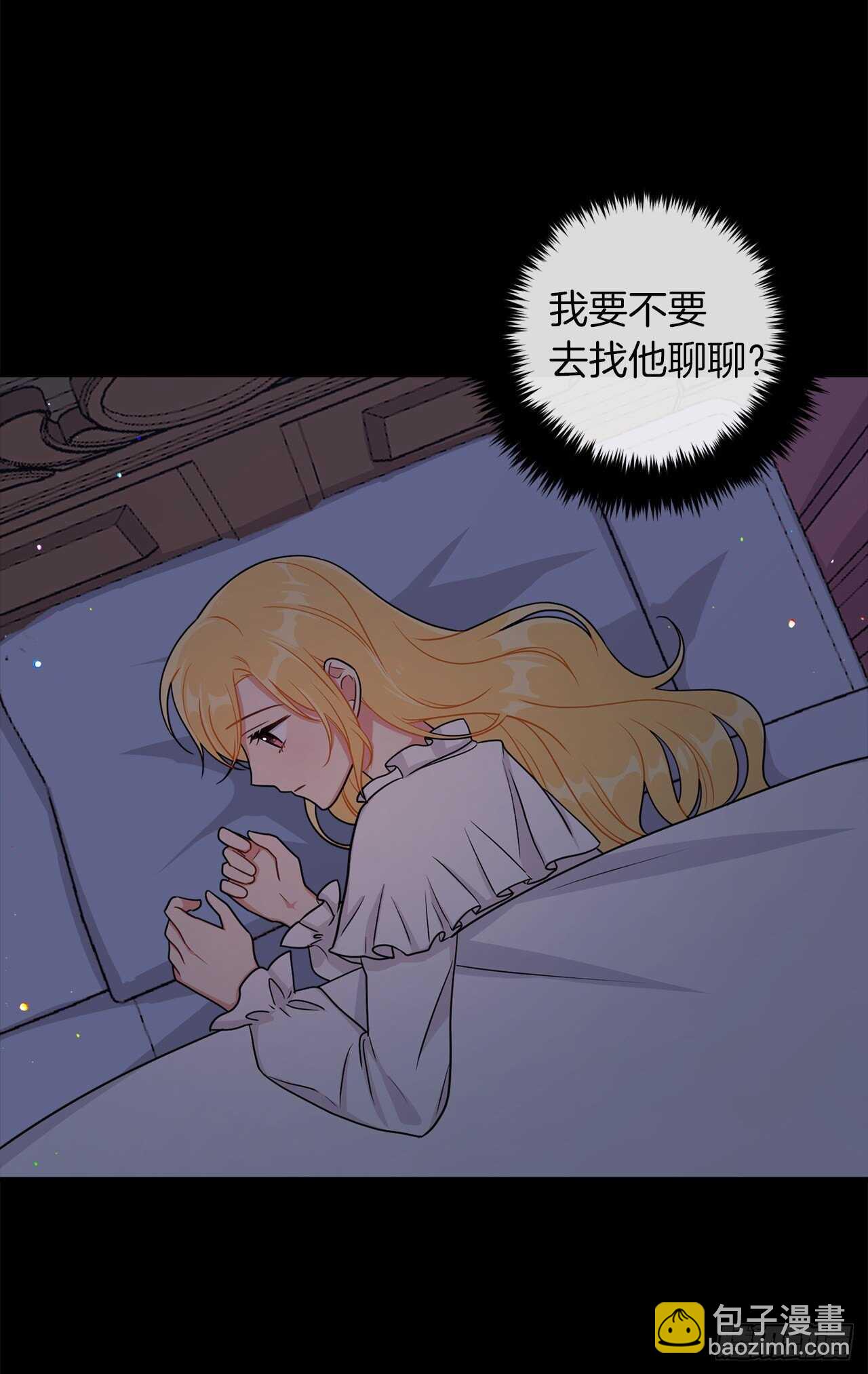 🍘我是这家的孩子 157.拼尽全力的挽留 第4页
