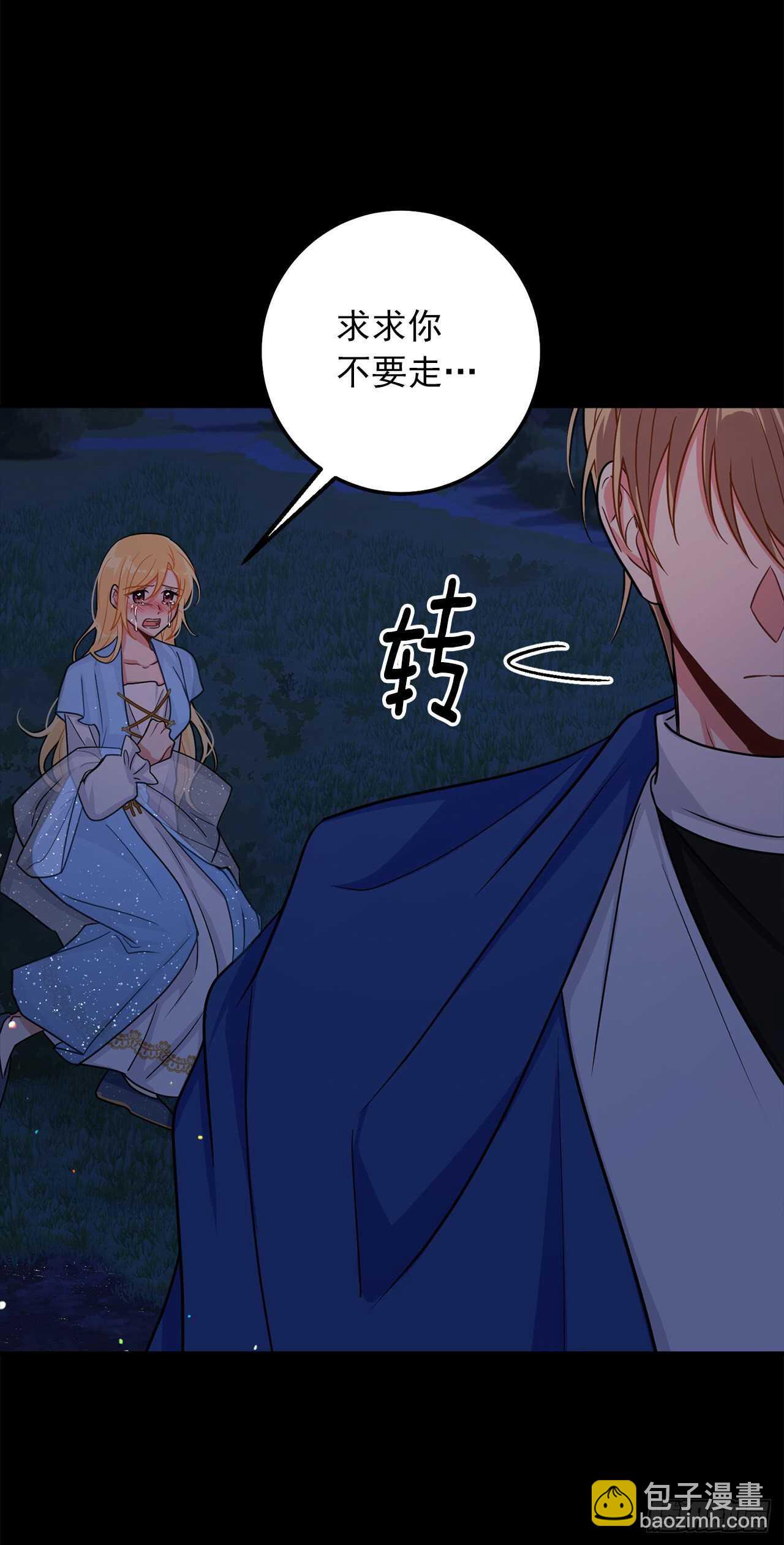 🍘我是这家的孩子 157.拼尽全力的挽留 第41页