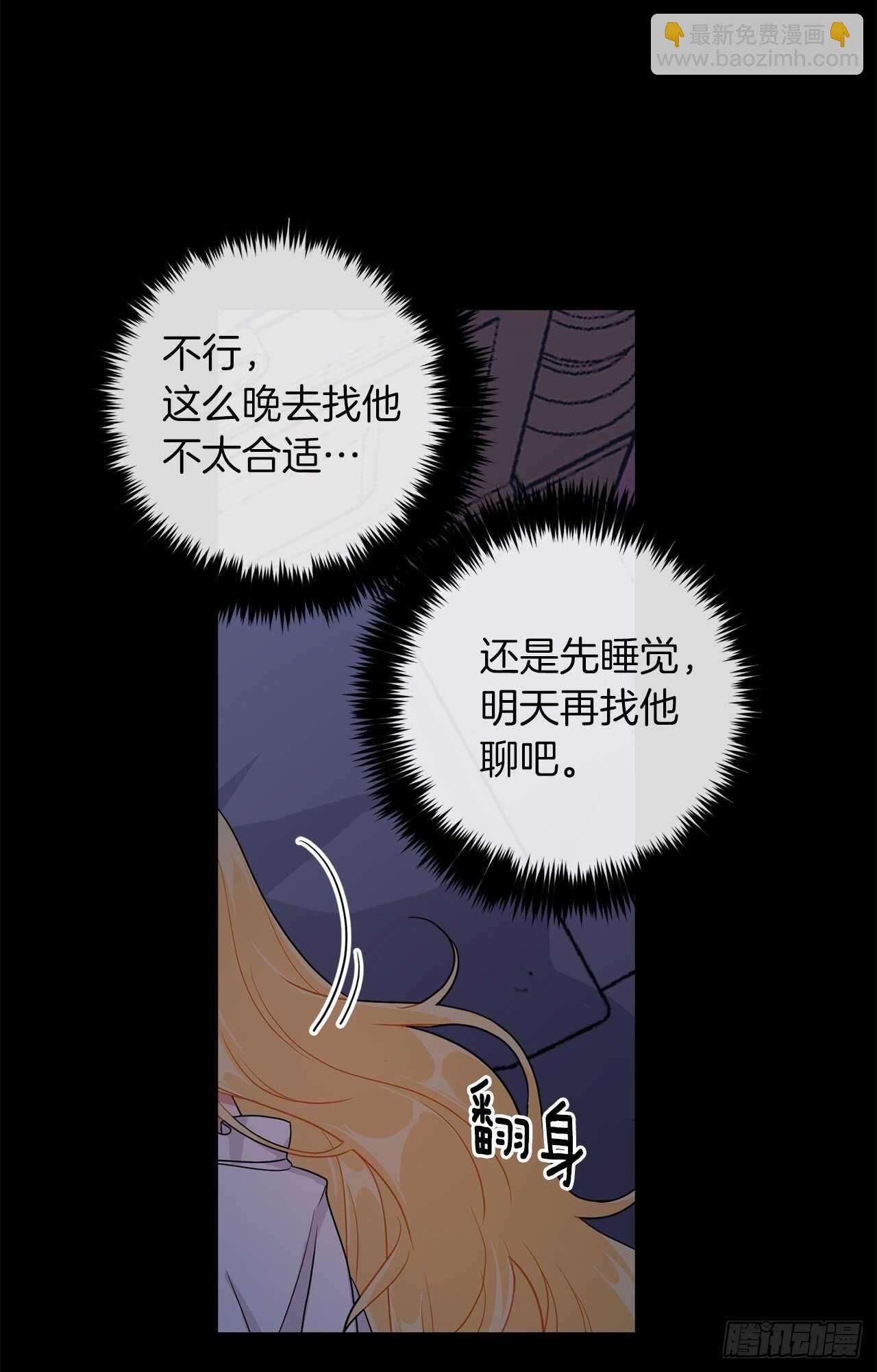 🍘我是这家的孩子 157.拼尽全力的挽留 第5页