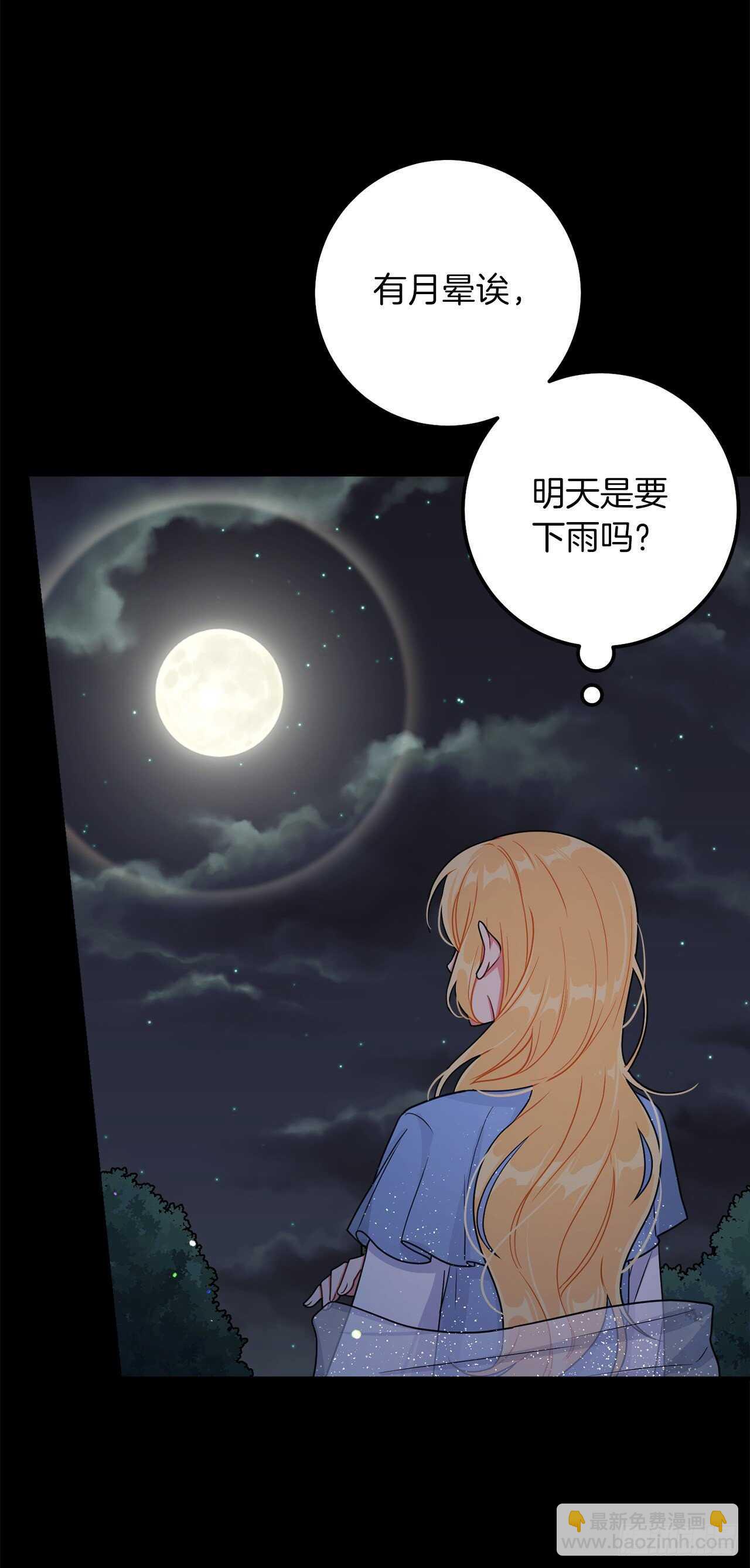 🍘我是这家的孩子 157.拼尽全力的挽留 第9页