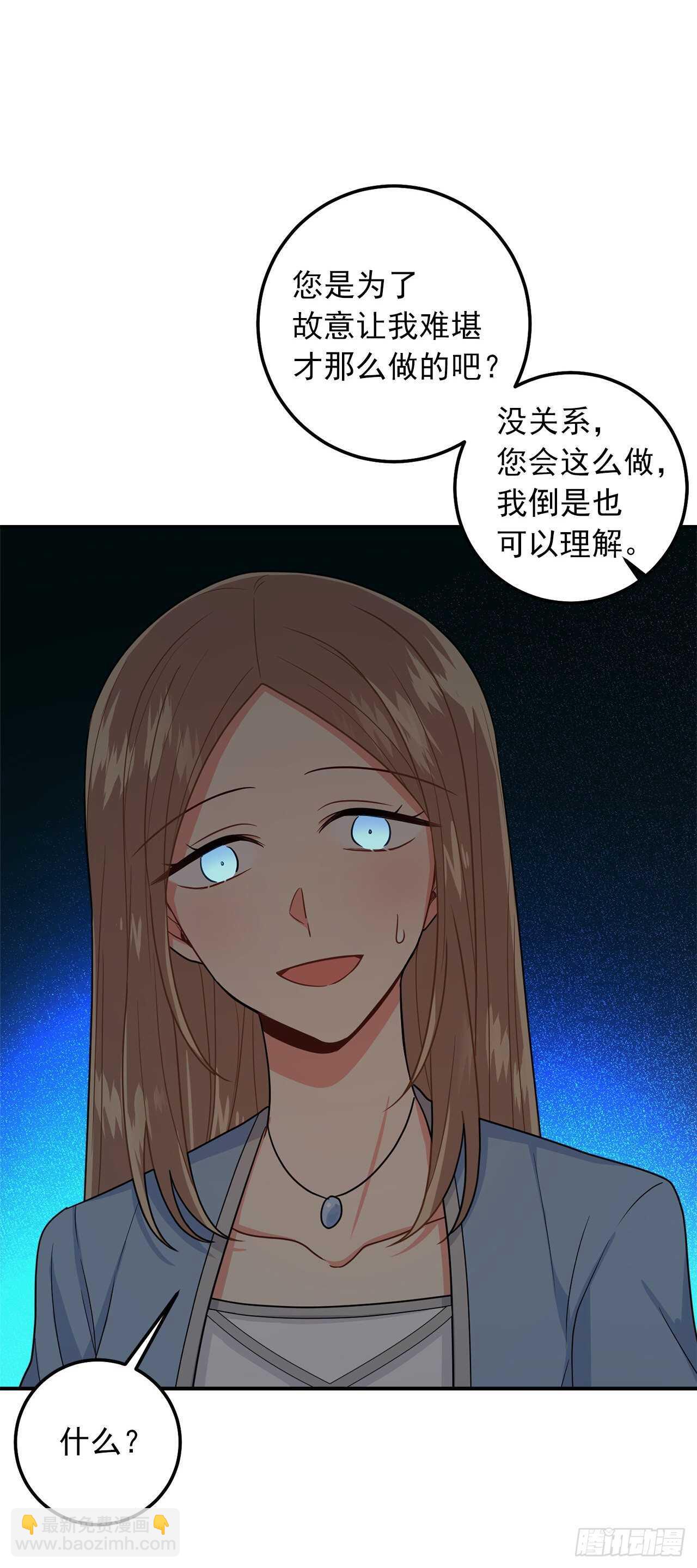 🍘我是这家的孩子 159.最后一个精灵师 第13页