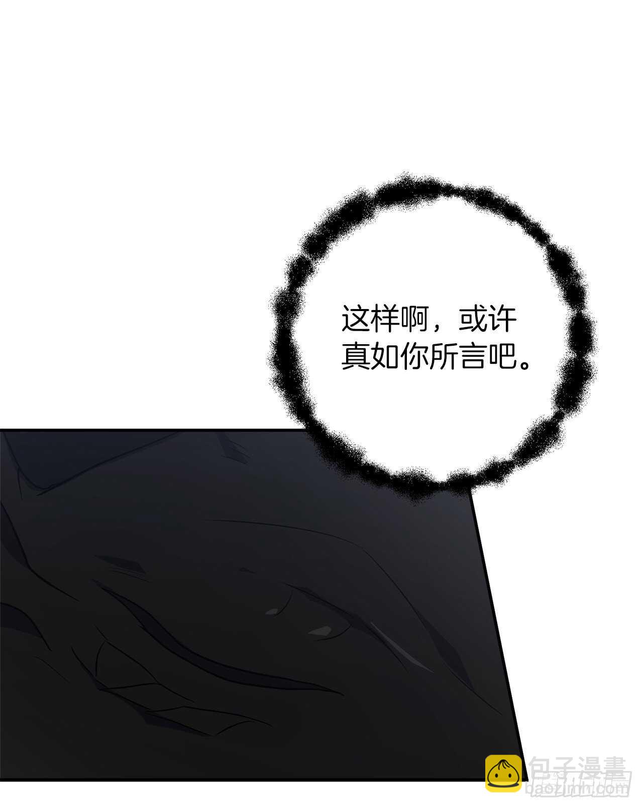 🍘我是这家的孩子 161.我并不孤独 第13页