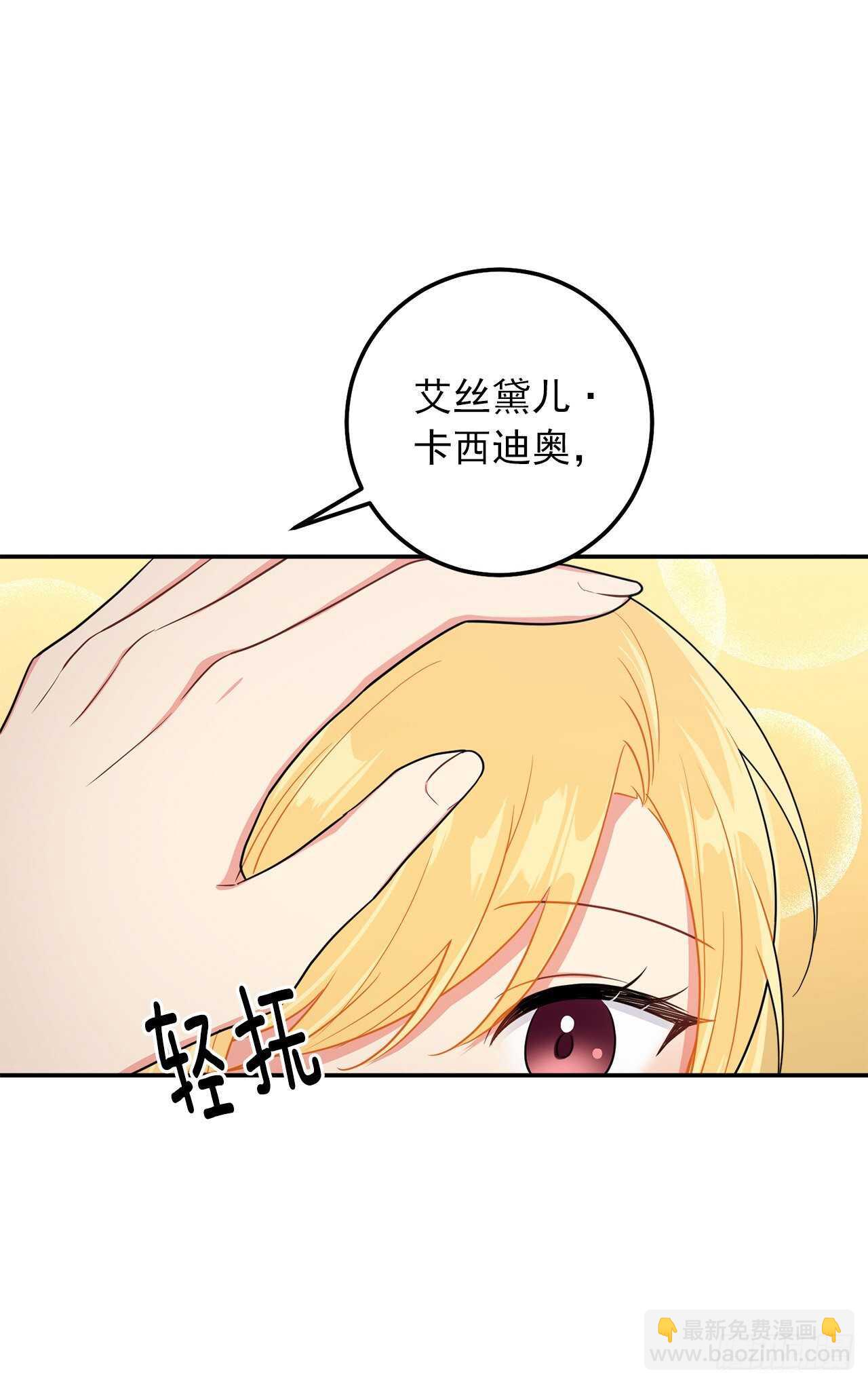 🍘我是这家的孩子 161.我并不孤独 第37页