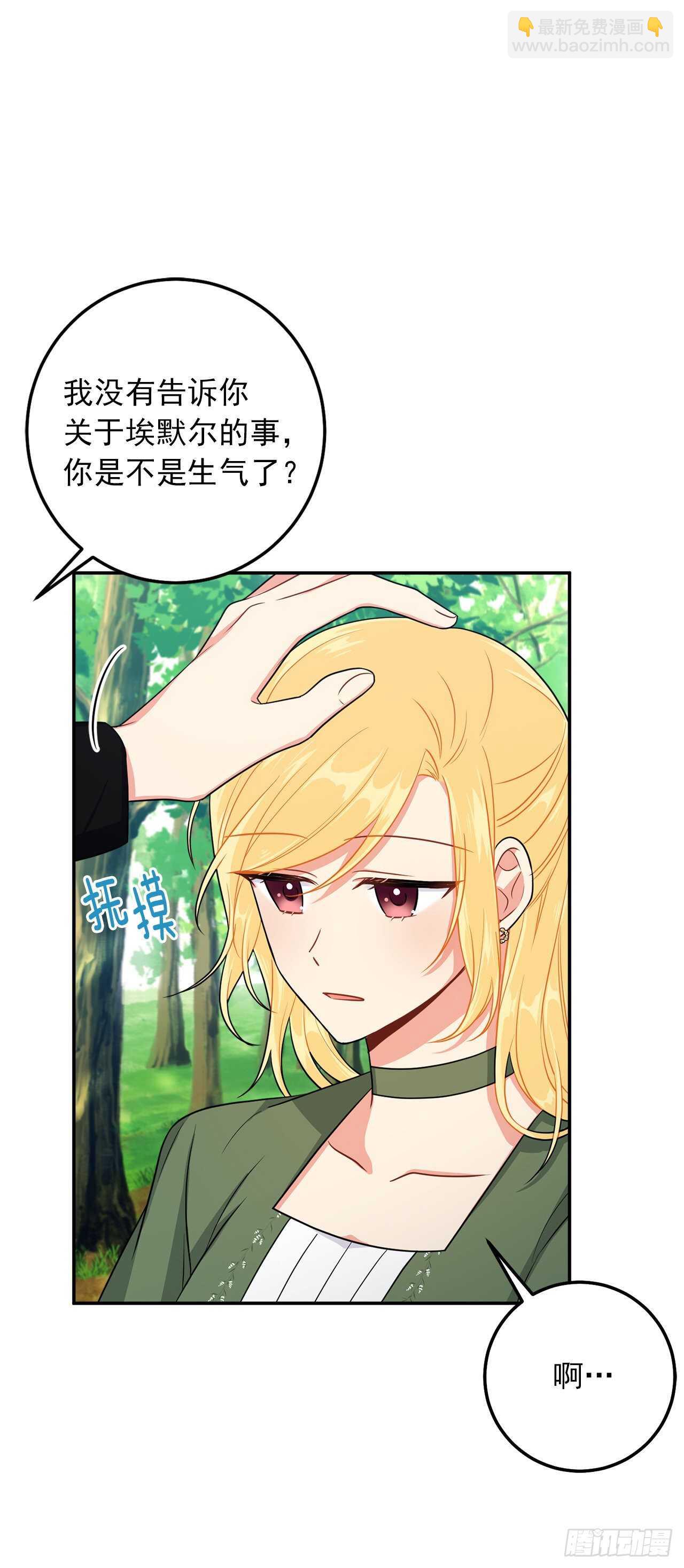 🍘我是这家的孩子 161.我并不孤独 第38页
