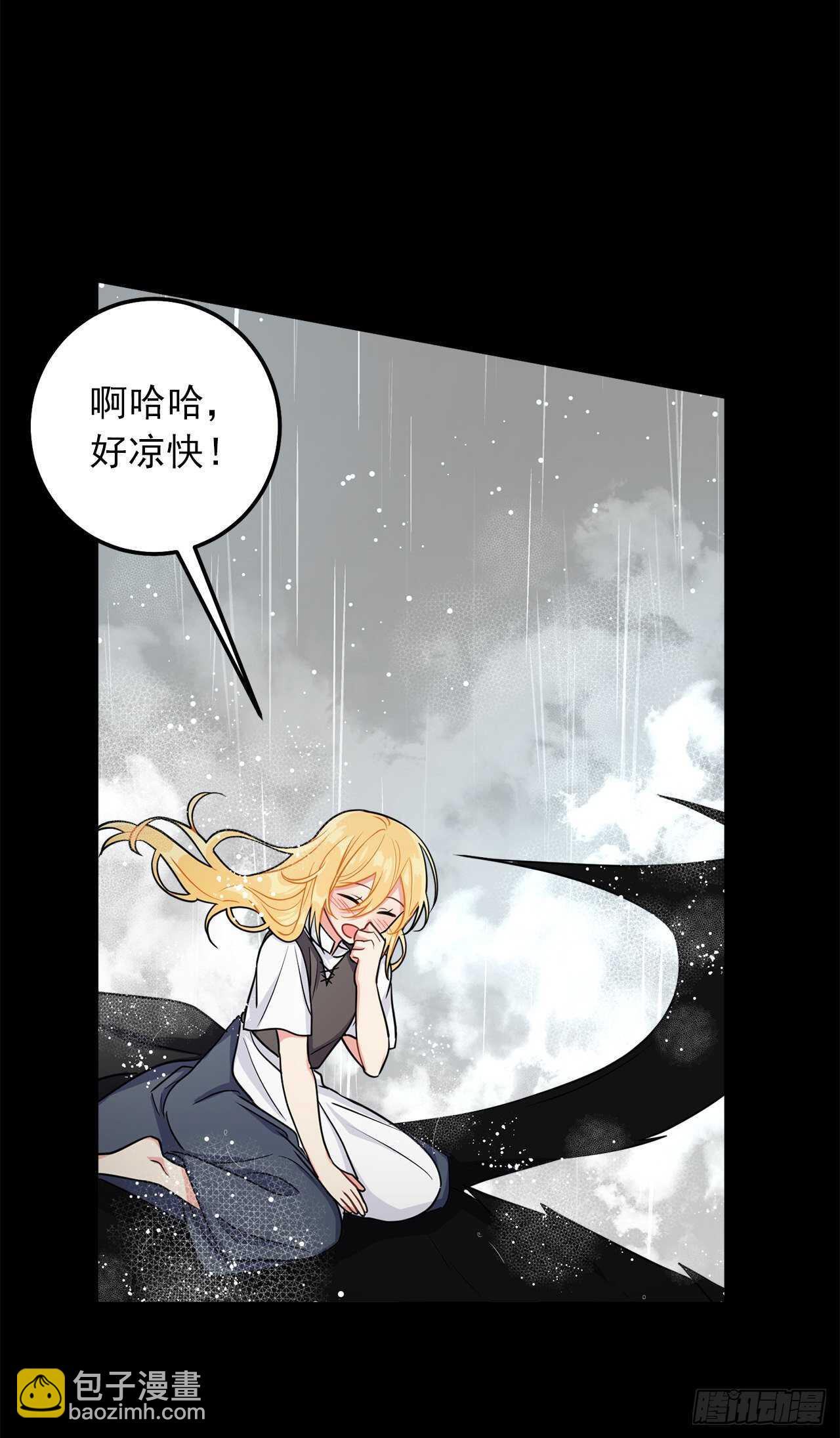 🍘我是这家的孩子 161.我并不孤独 第6页