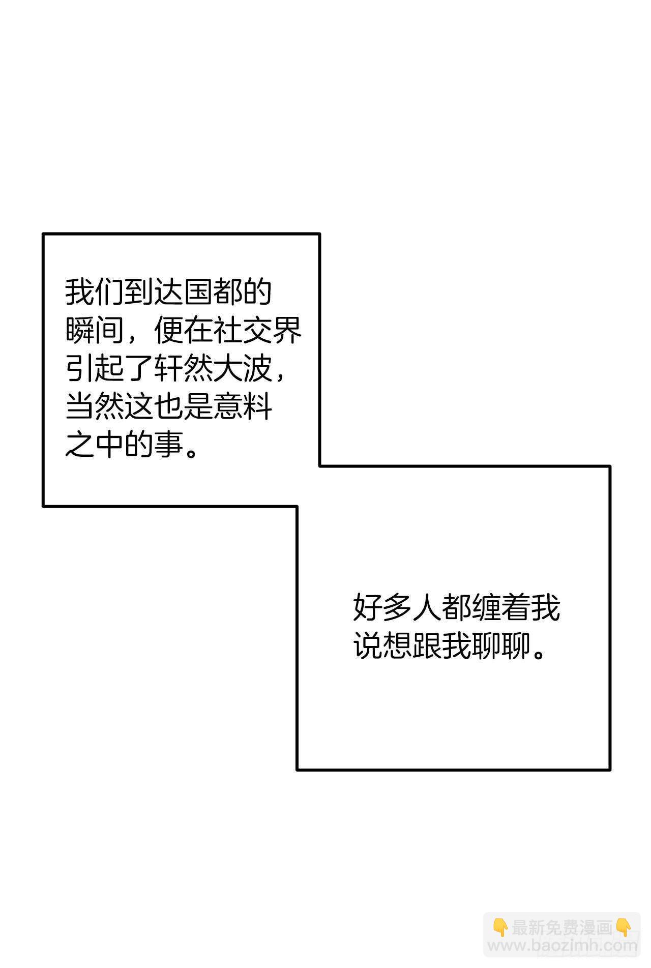 🍘我是这家的孩子 163.已经一年没见过埃默尔了 第10页