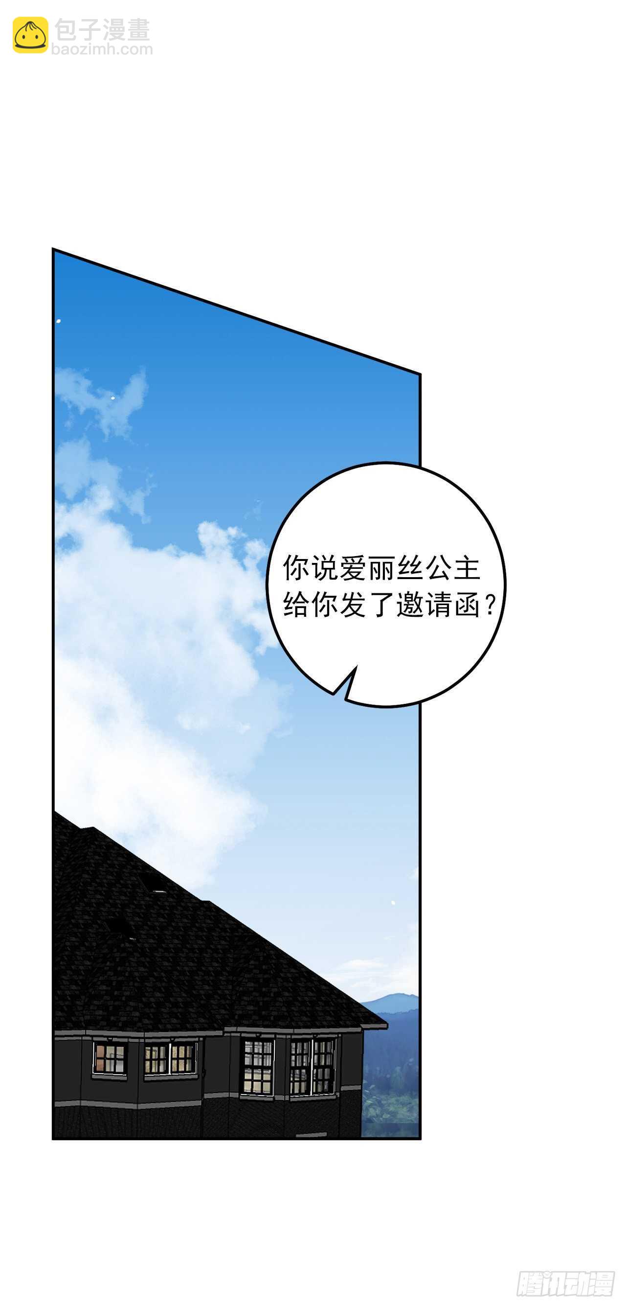 🍘我是这家的孩子 163.已经一年没见过埃默尔了 第21页