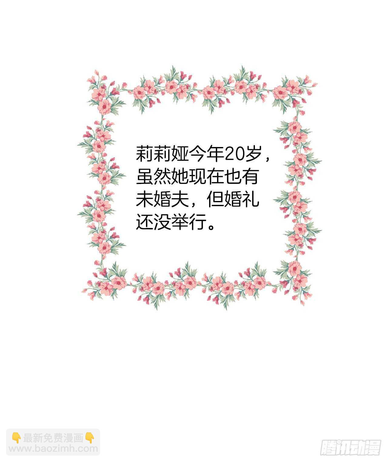 🍘我是这家的孩子 163.已经一年没见过埃默尔了 第26页