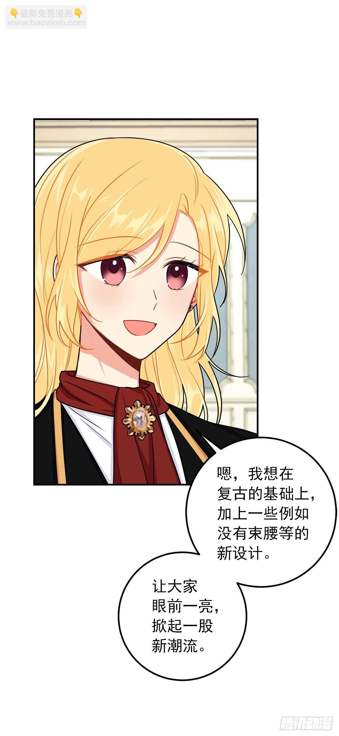 🍘我是这家的孩子 163.已经一年没见过埃默尔了 第28页